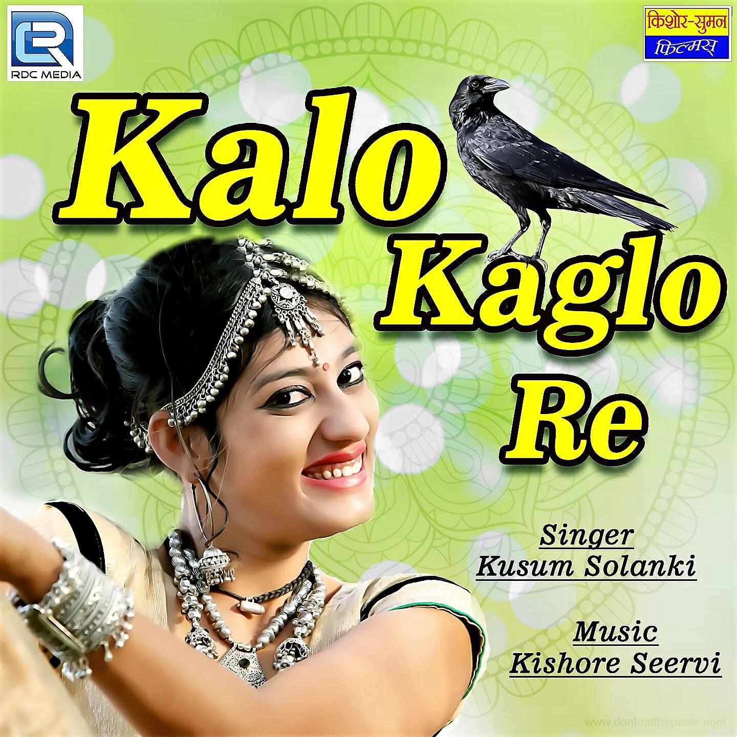 Kusum Solanki - Kalo Kaglo Re