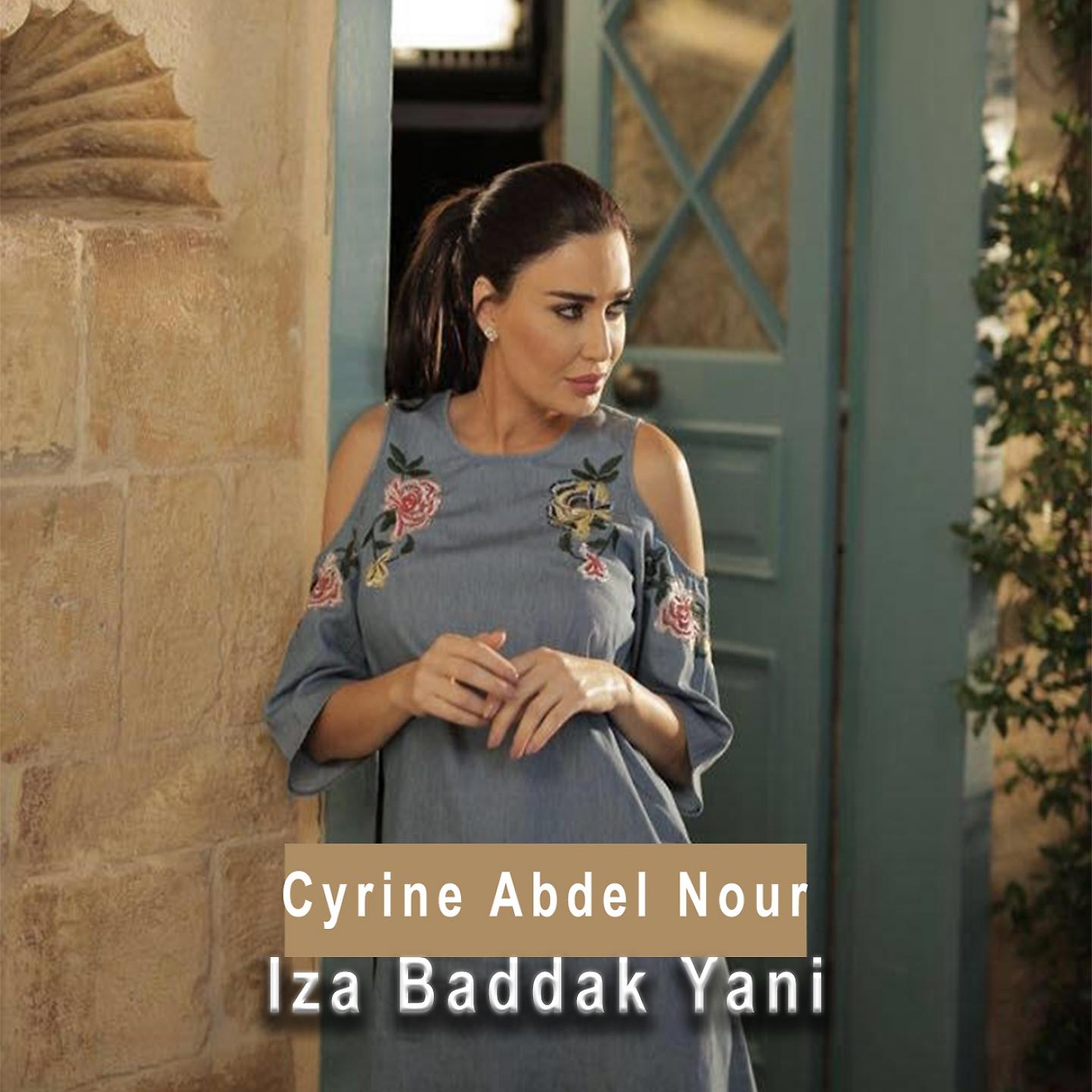 Постер альбома Iza Baddak Yani