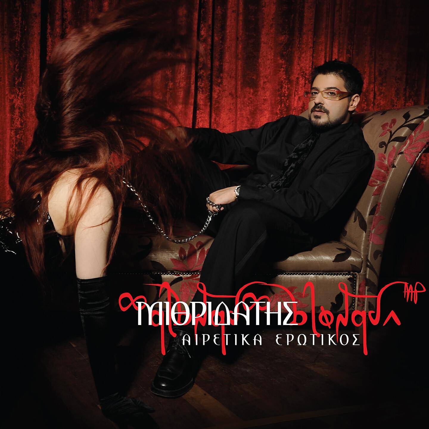 Mithridatis - Zito Kyria Orimi