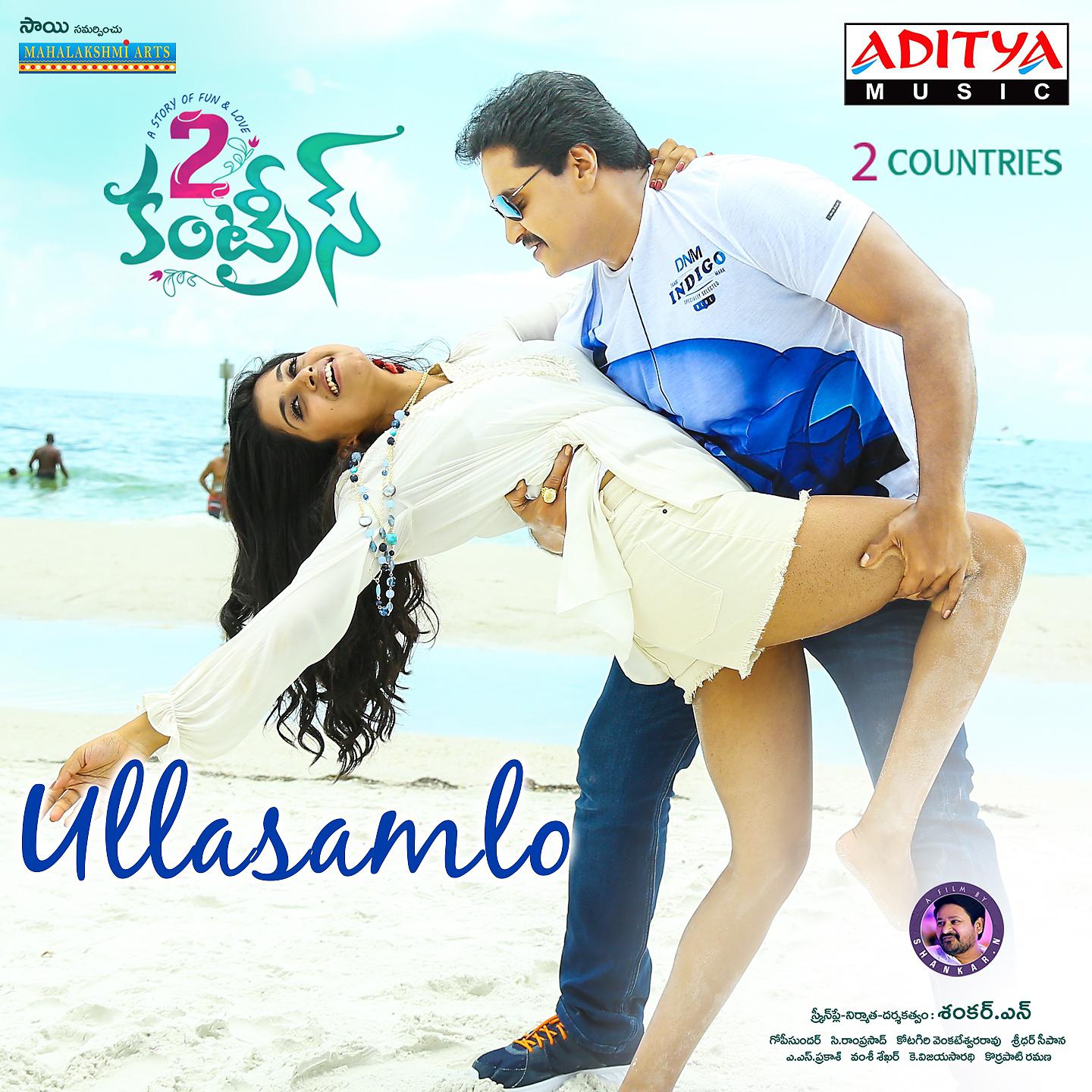 Постер альбома Ullasamlo