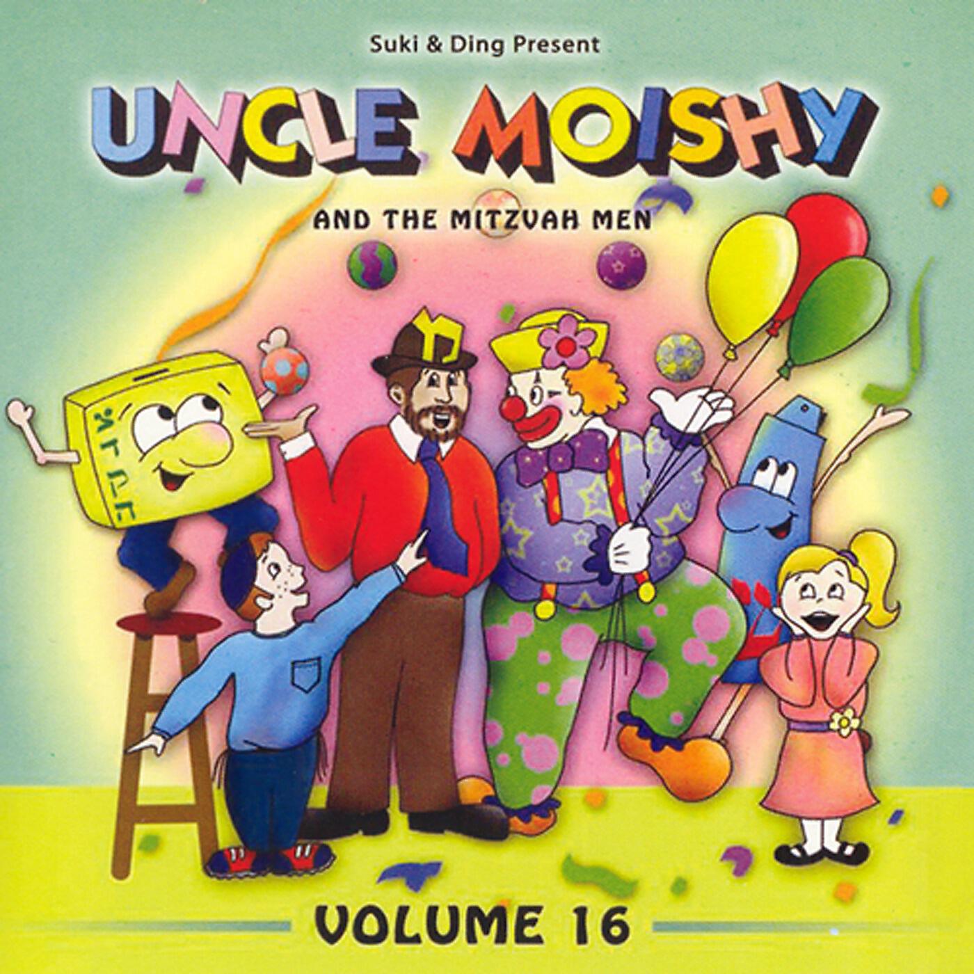 Suki & Ding & Uncle Moishy - Simcha the Clown
