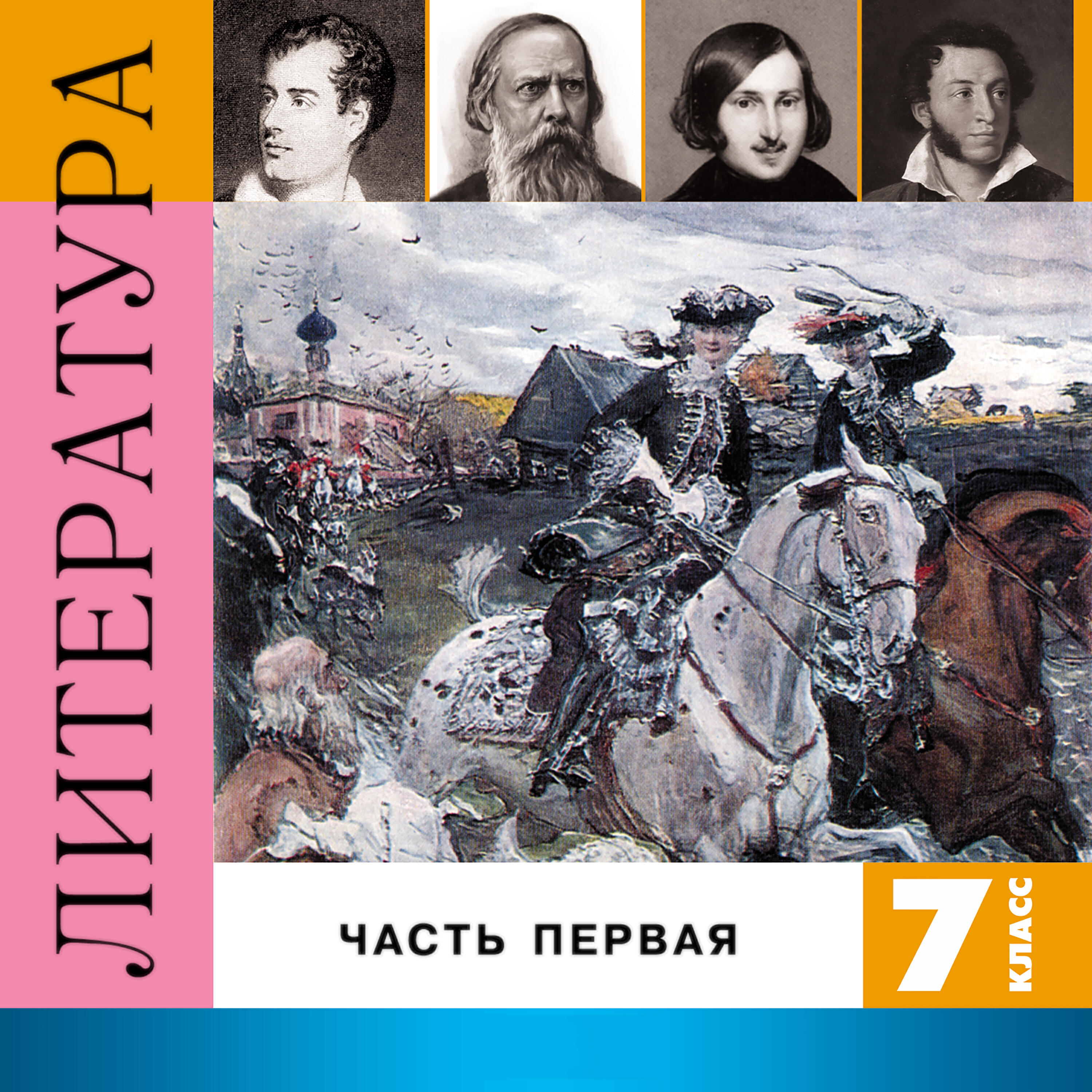 Лень читать - Дубровский (Пушкин А.С.) [4-й Фрагмент]