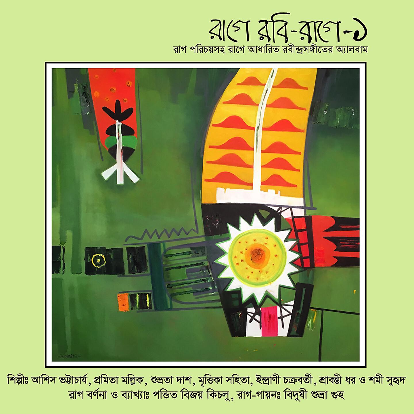 Pandit Bijoy Kishlu N. Bidushi Shuvra Ghuho - Jodi Baron Koro Rag Chayanot