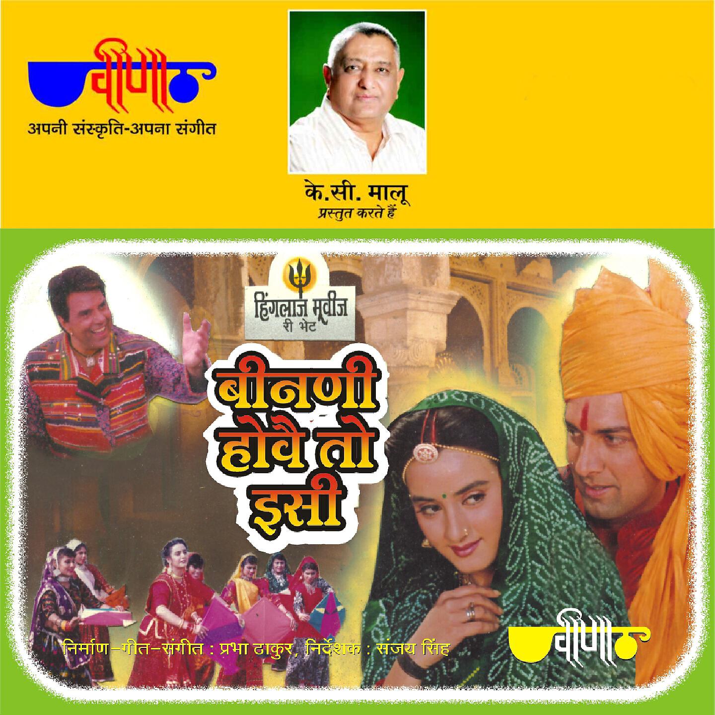 Vinay Mandke - Jamano Lugaya Ko