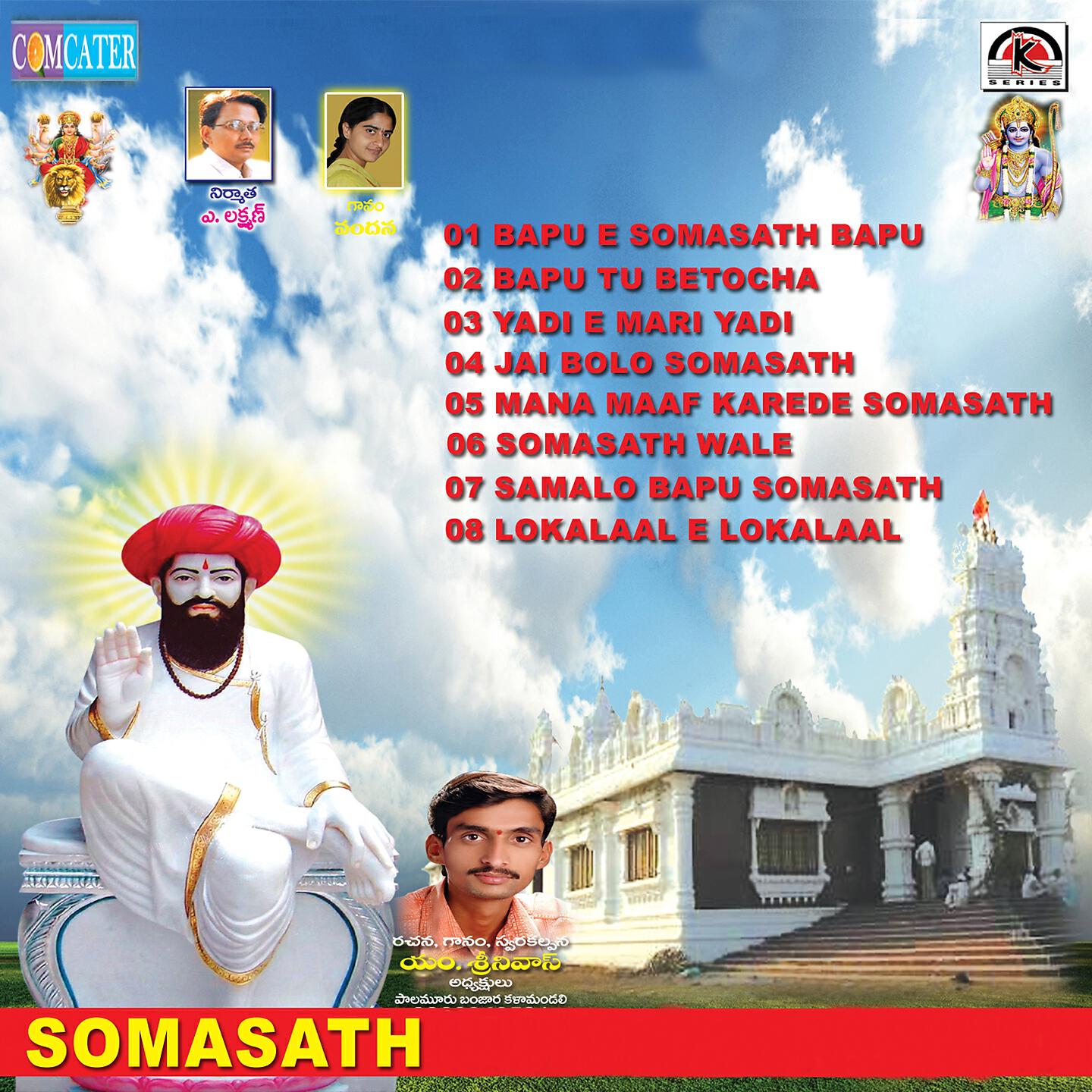 M. Srinivas - Bapu Tu Betocha