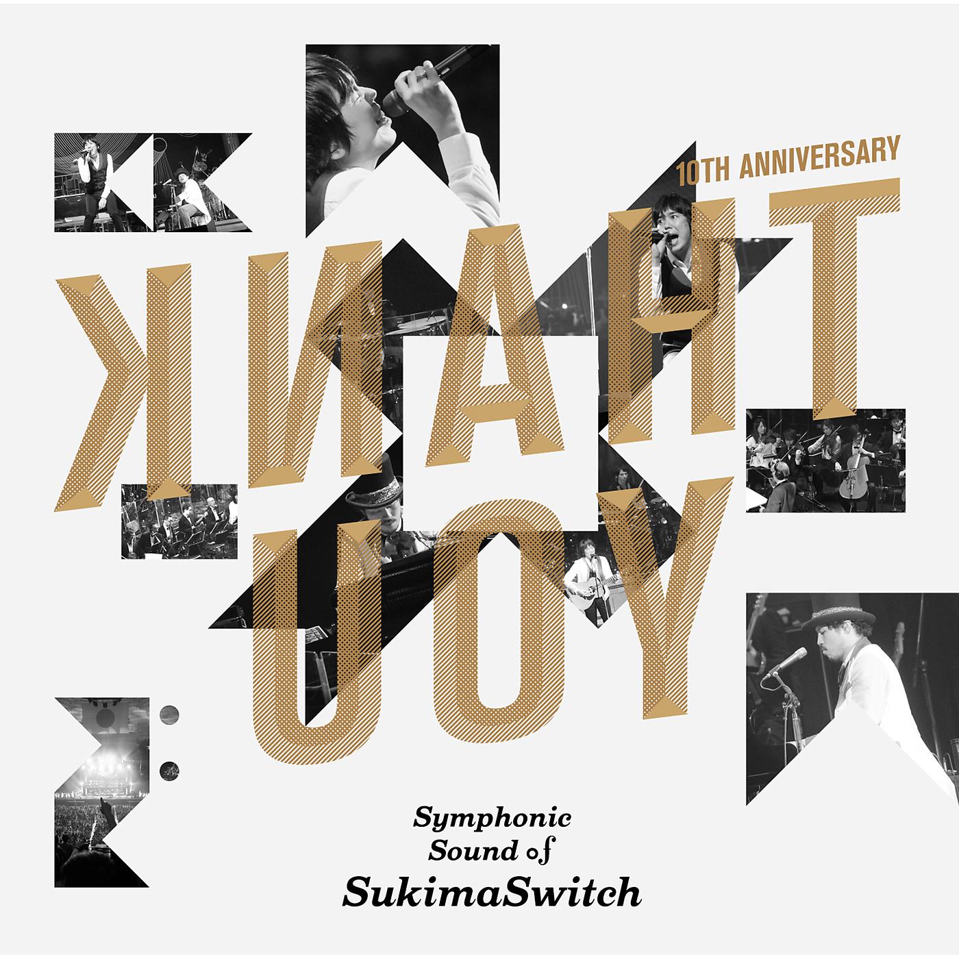 Постер альбома Sukimaswitch 10th Anniversary "Symphonic Sound Of Sukimaswitch"