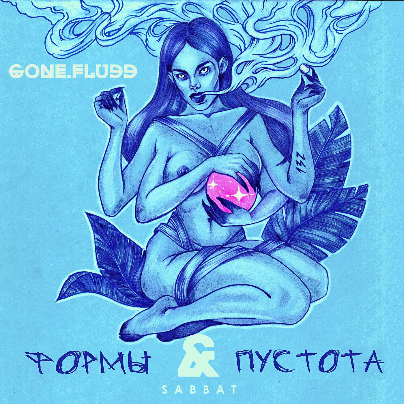 GONE.Fludd - Холодные Ребра