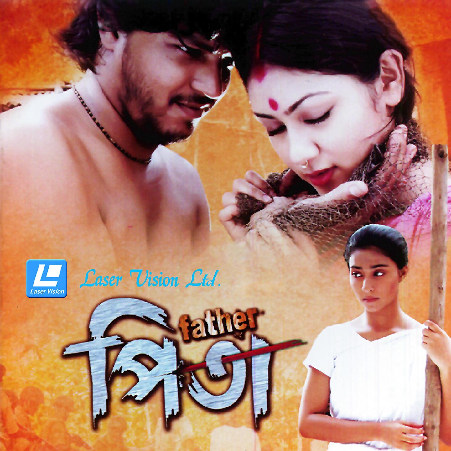 Shaon, Chanchal Chowdhury - Eker Vitor Dui