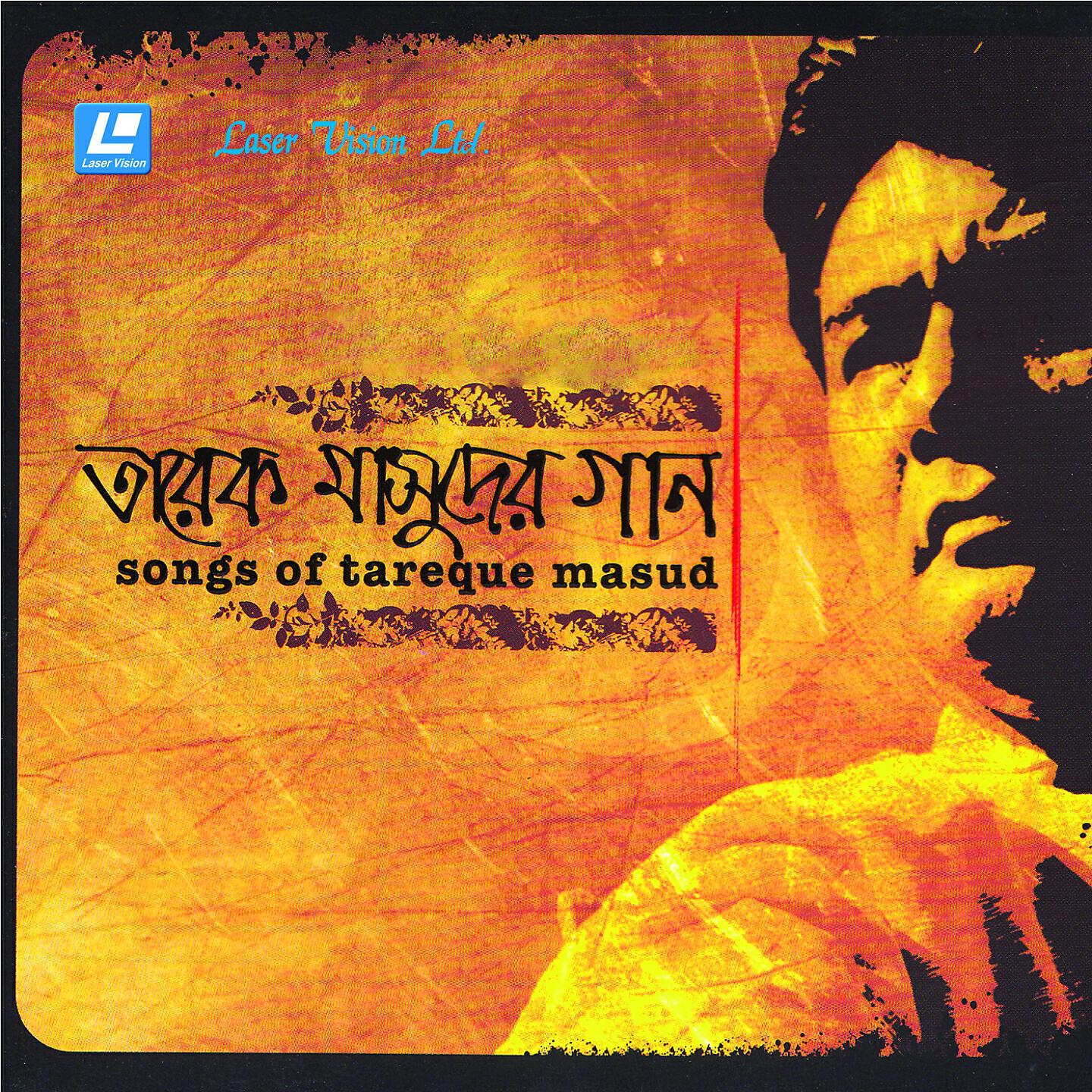 Sudipto Chatarjee - Shyam Chacha