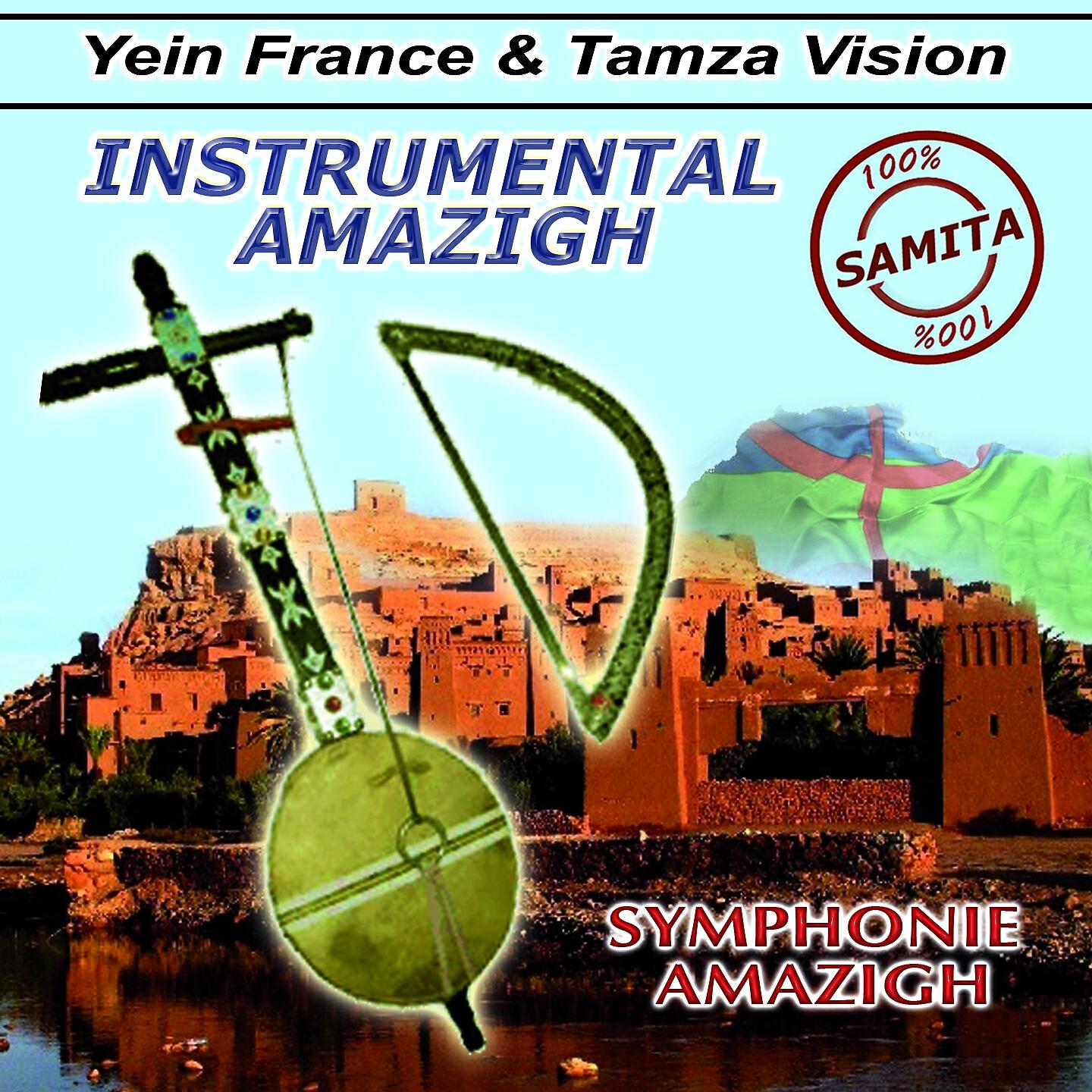 INSTRUMENTAL AMAZIGH - Arja Illa Guiwn