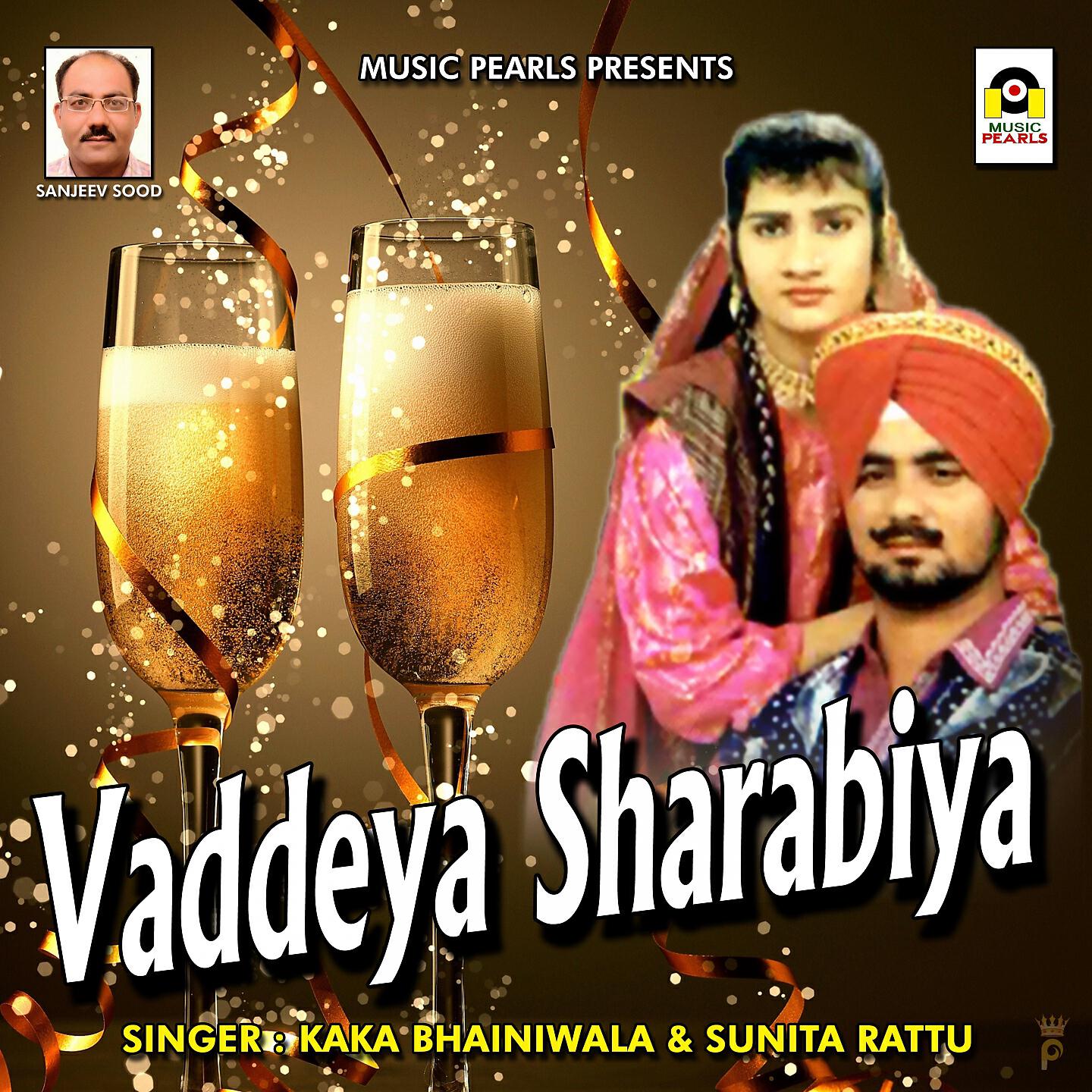 Kaka Bhainiwala - Vaddeya Sharabiya