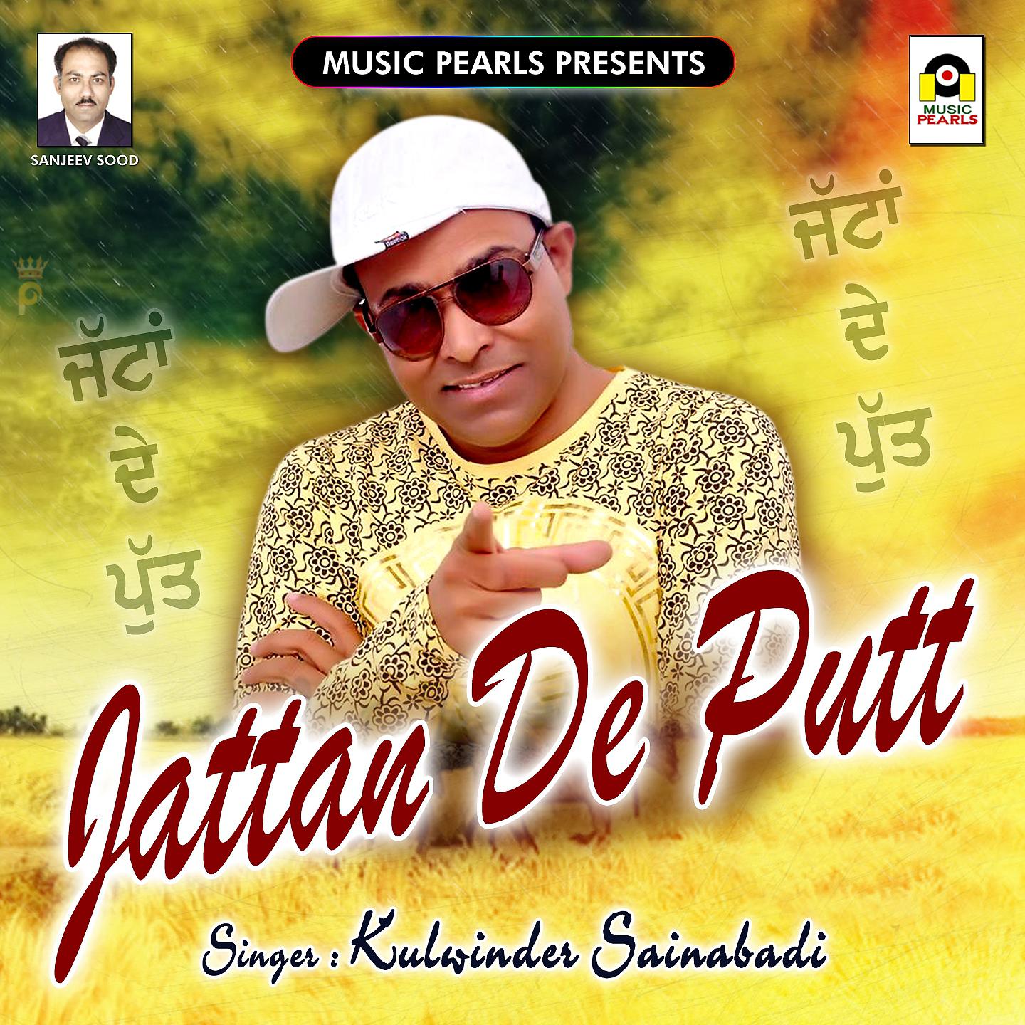 Постер альбома Jattan De Putt