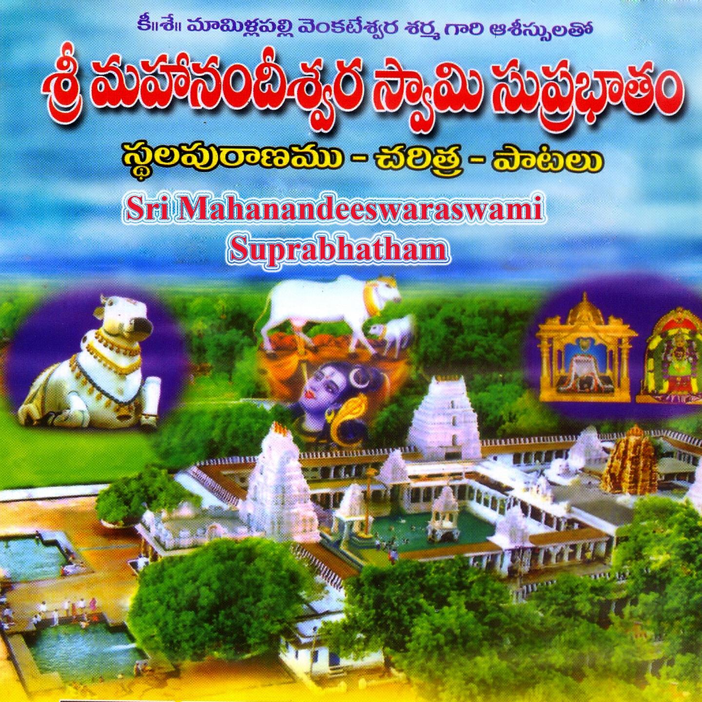 S. P. Balasubrahmanyam - Uma Sundari