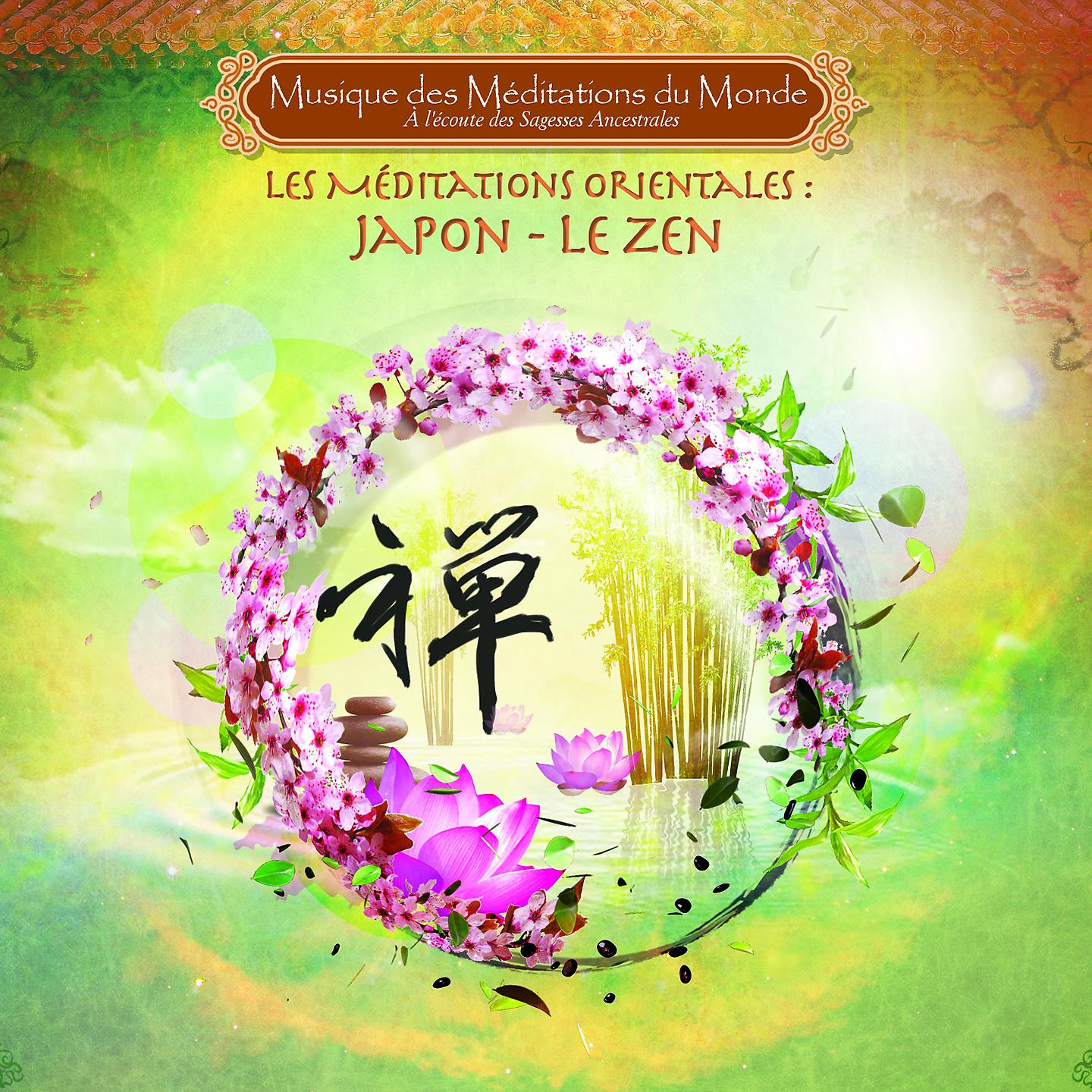 Постер альбома Méditations Orientales: Le Zen