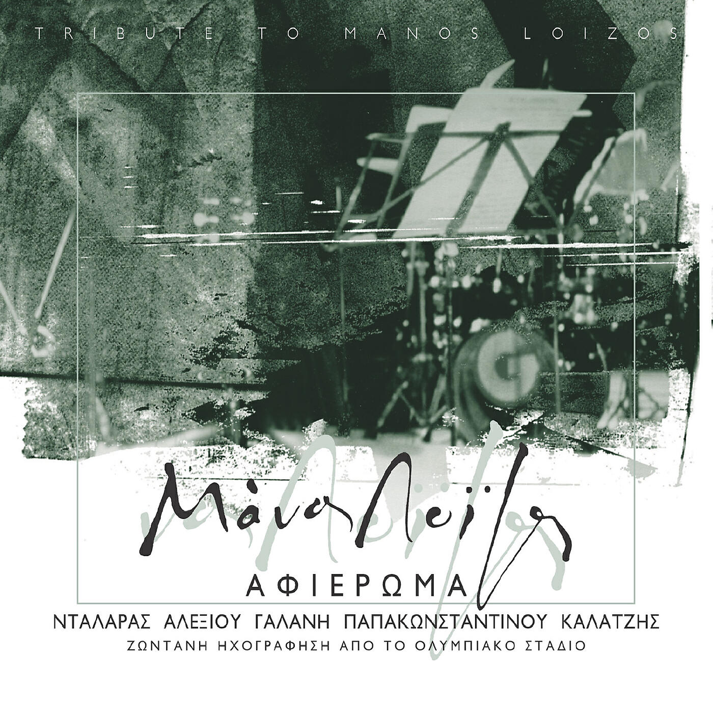 Haris Alexiou - Teli Teli Teli (Live)