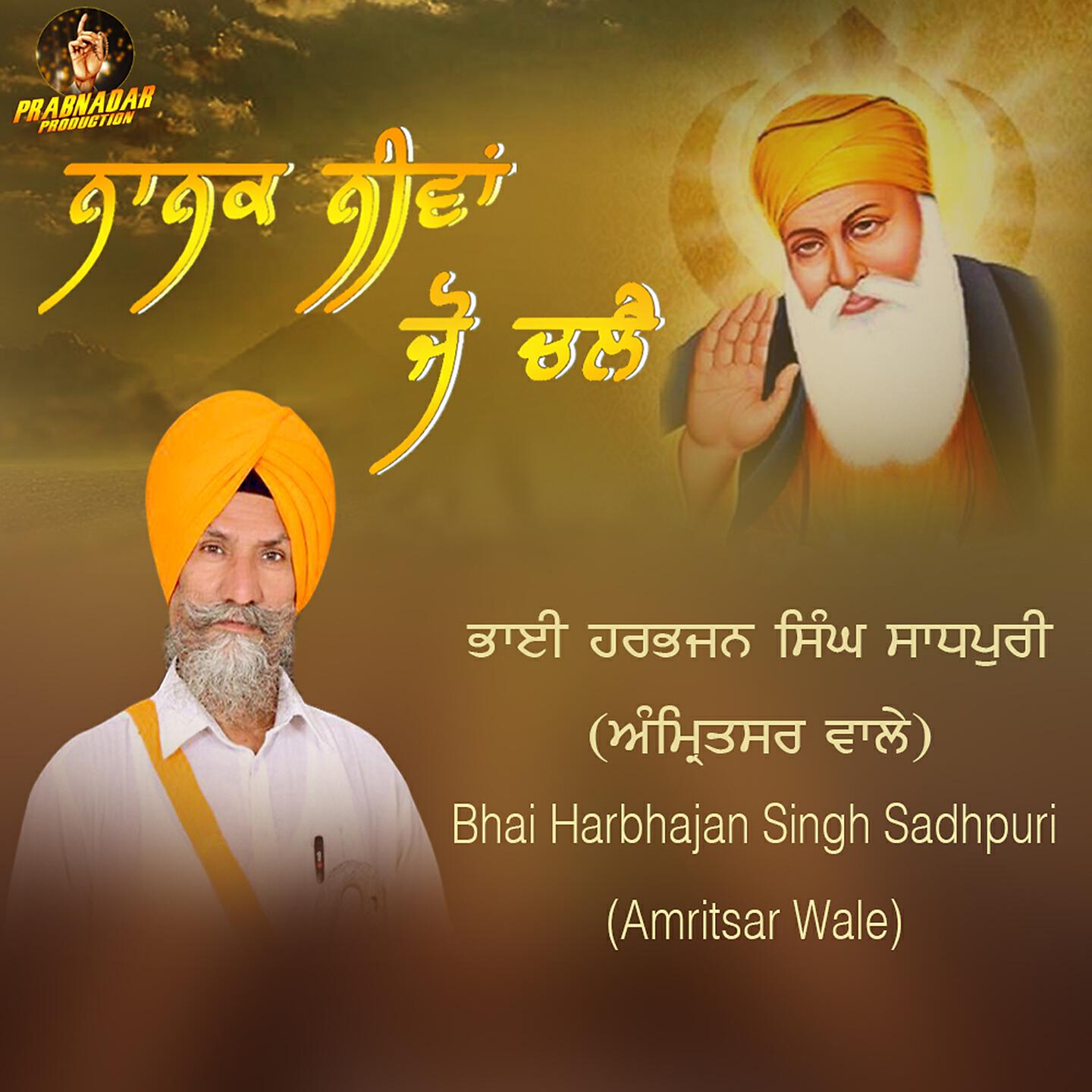 Bhai Harbhajan Singh Sadhpuri Amritsar Wale - Nanak Niva Jo Chale