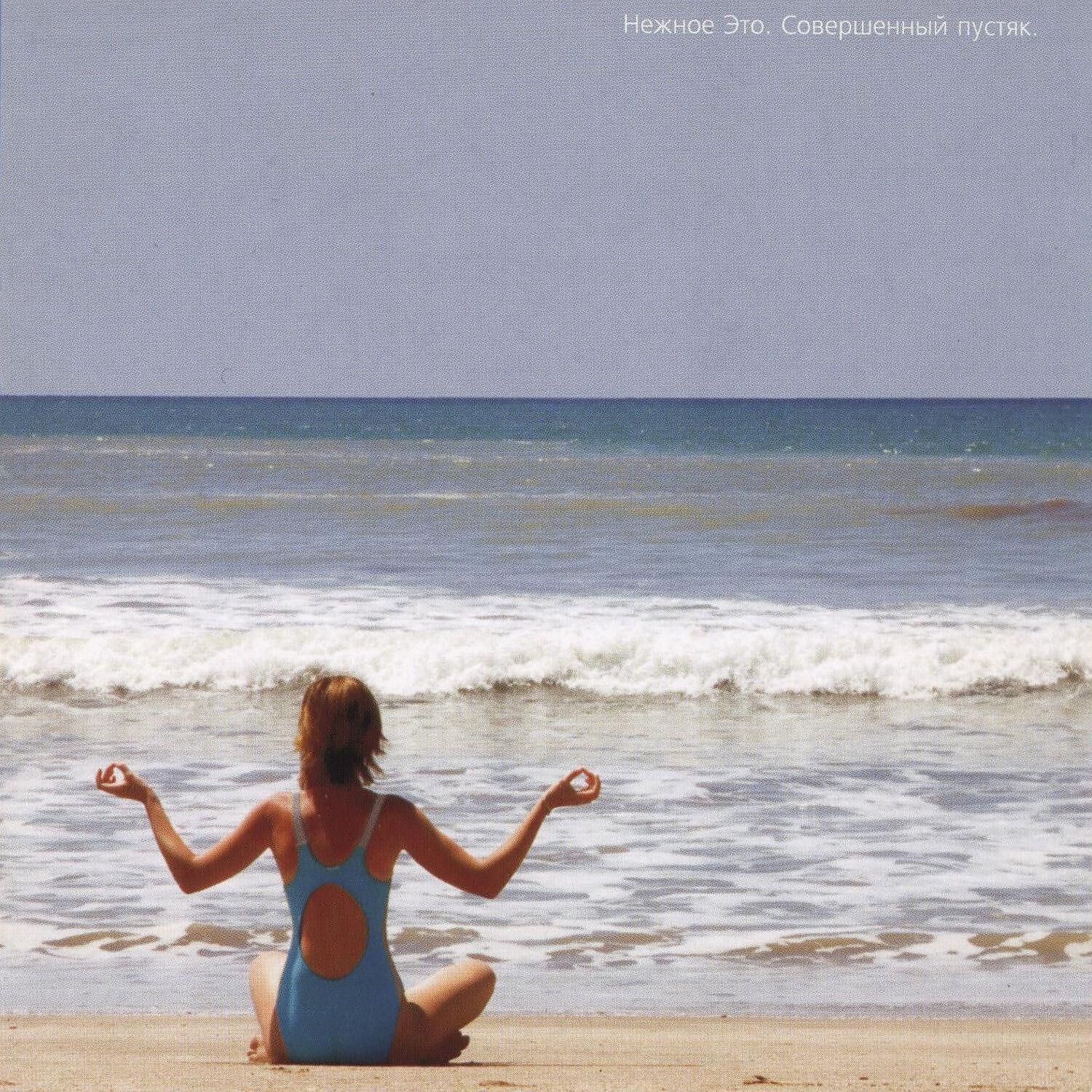 Нежное это - Сексуальный объект