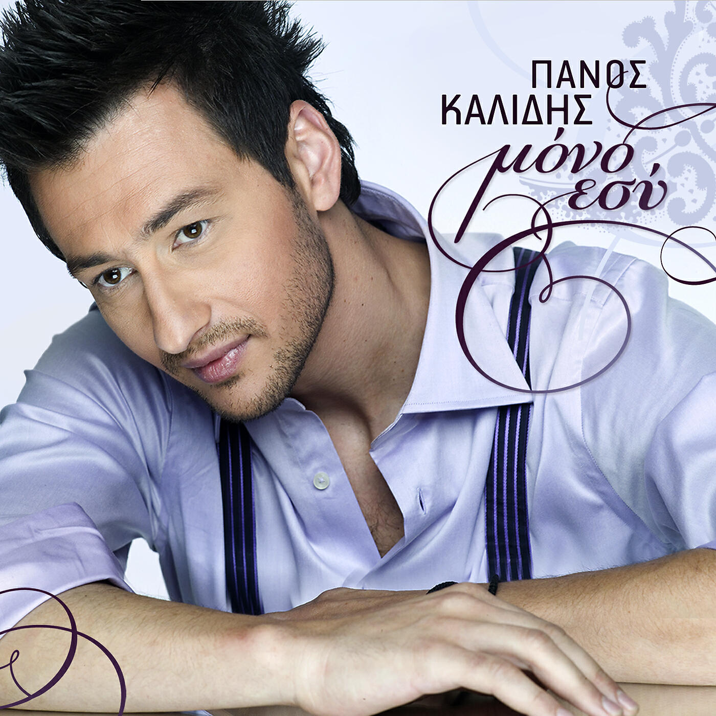 Panos Kalidis - Ola Dika Sou