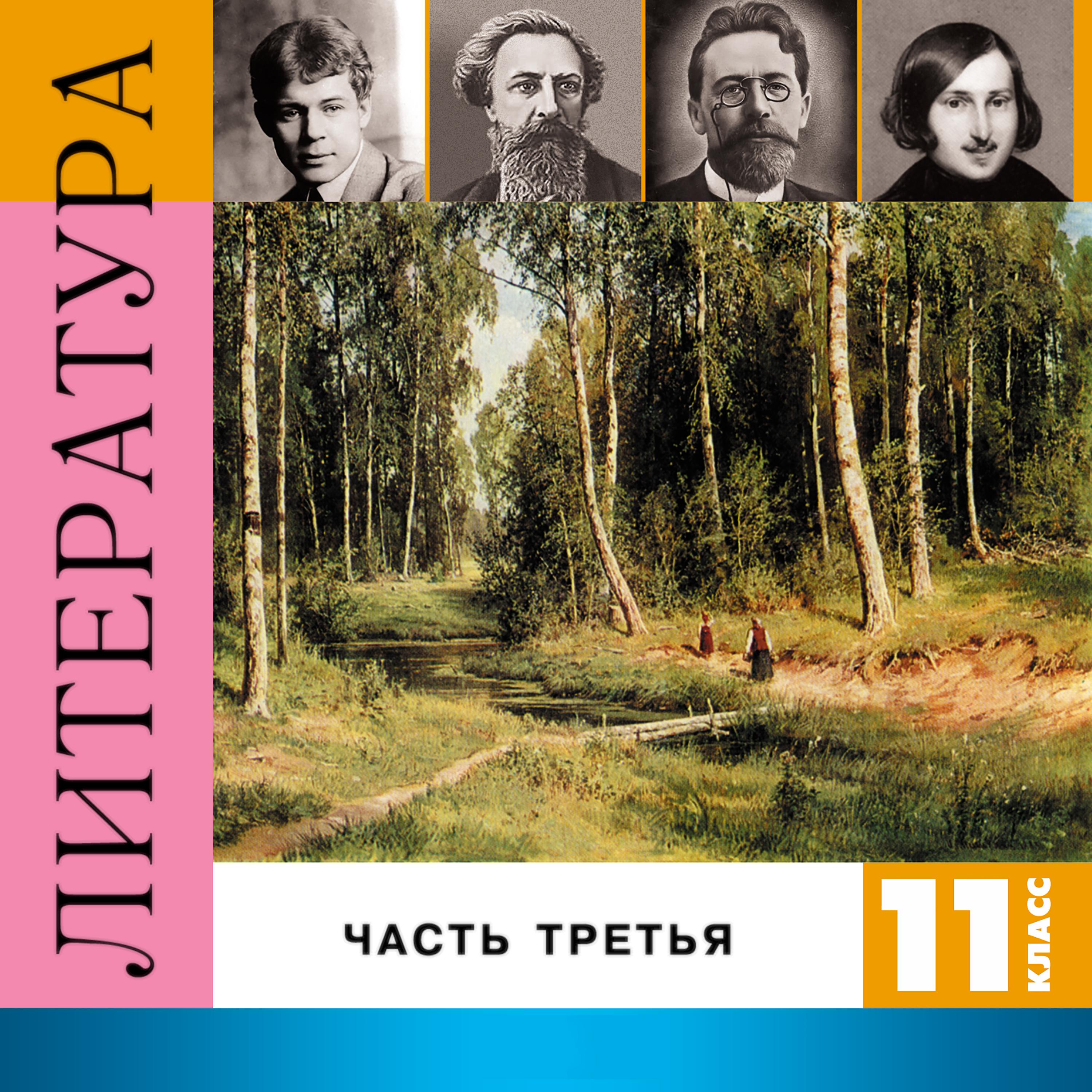 Лень читать - Не жалею, не зову, не плачу... (Есенин С.А.)