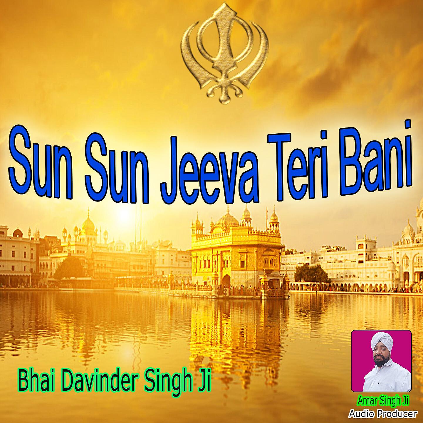 Bhai Davinder Singh Ji - Dhur Ki Bani Aayi