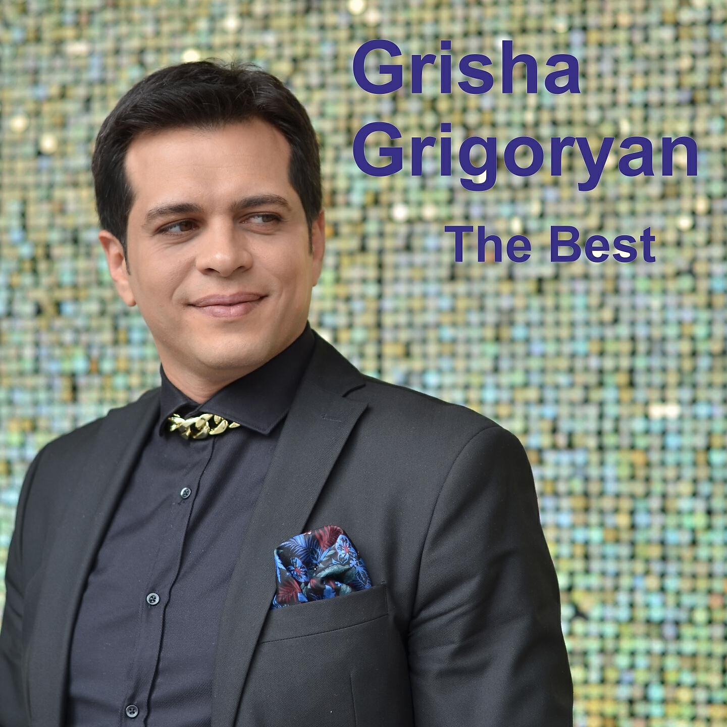 Grisha Grigoryan - Tamam Askharh