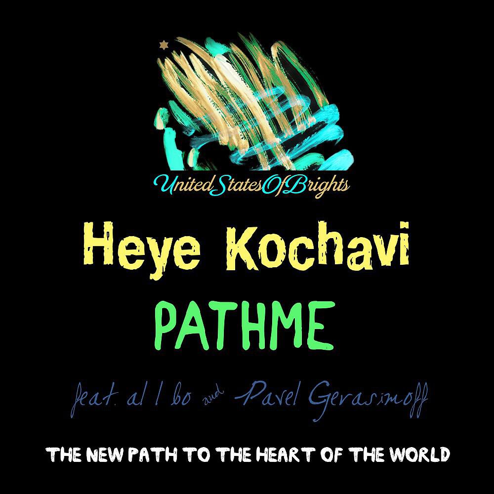 PATHME - Heye Kochavi (Instrumental Mix)