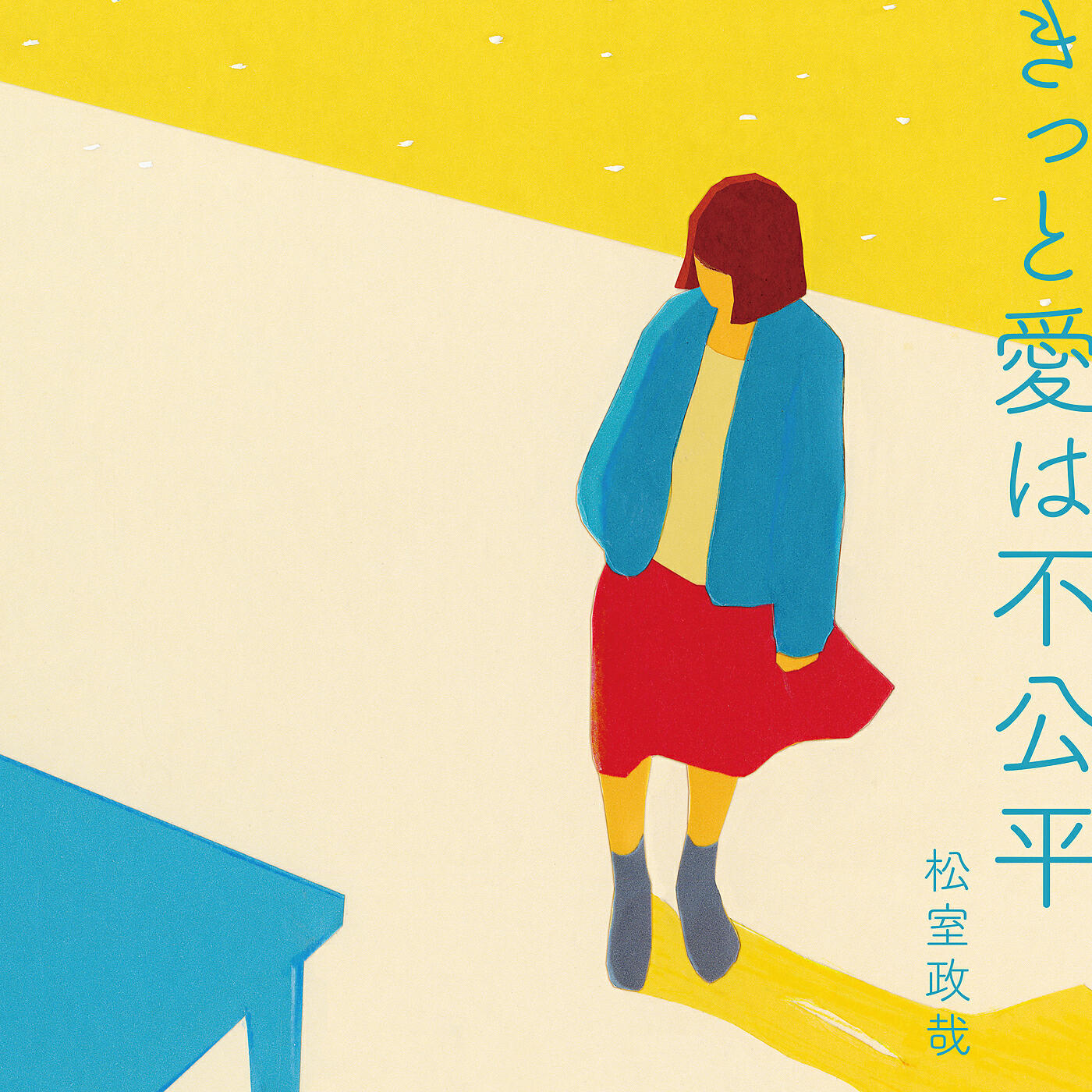 Seiya Matsumuro - Kitto Aiwa Fukouhei
