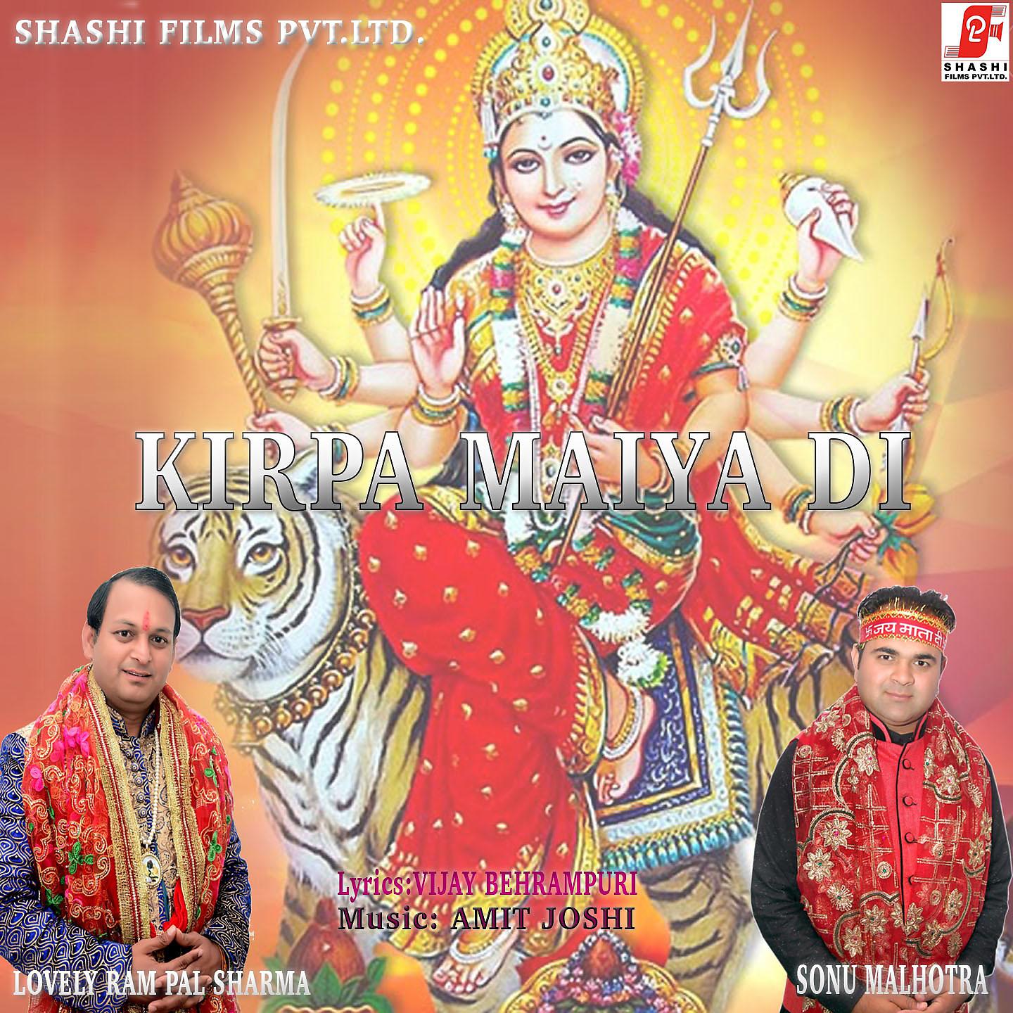 Постер альбома Kirpa Maiya Di