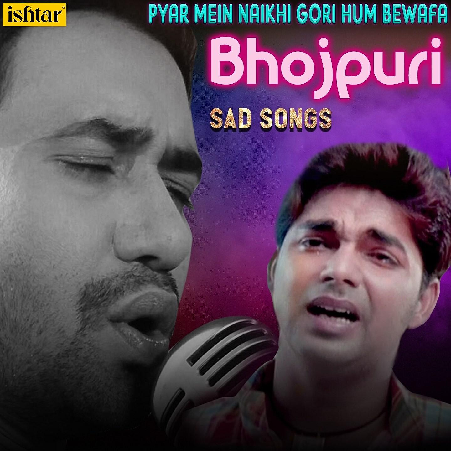 Pawan Singh - Hamar Jaan Leke (From 