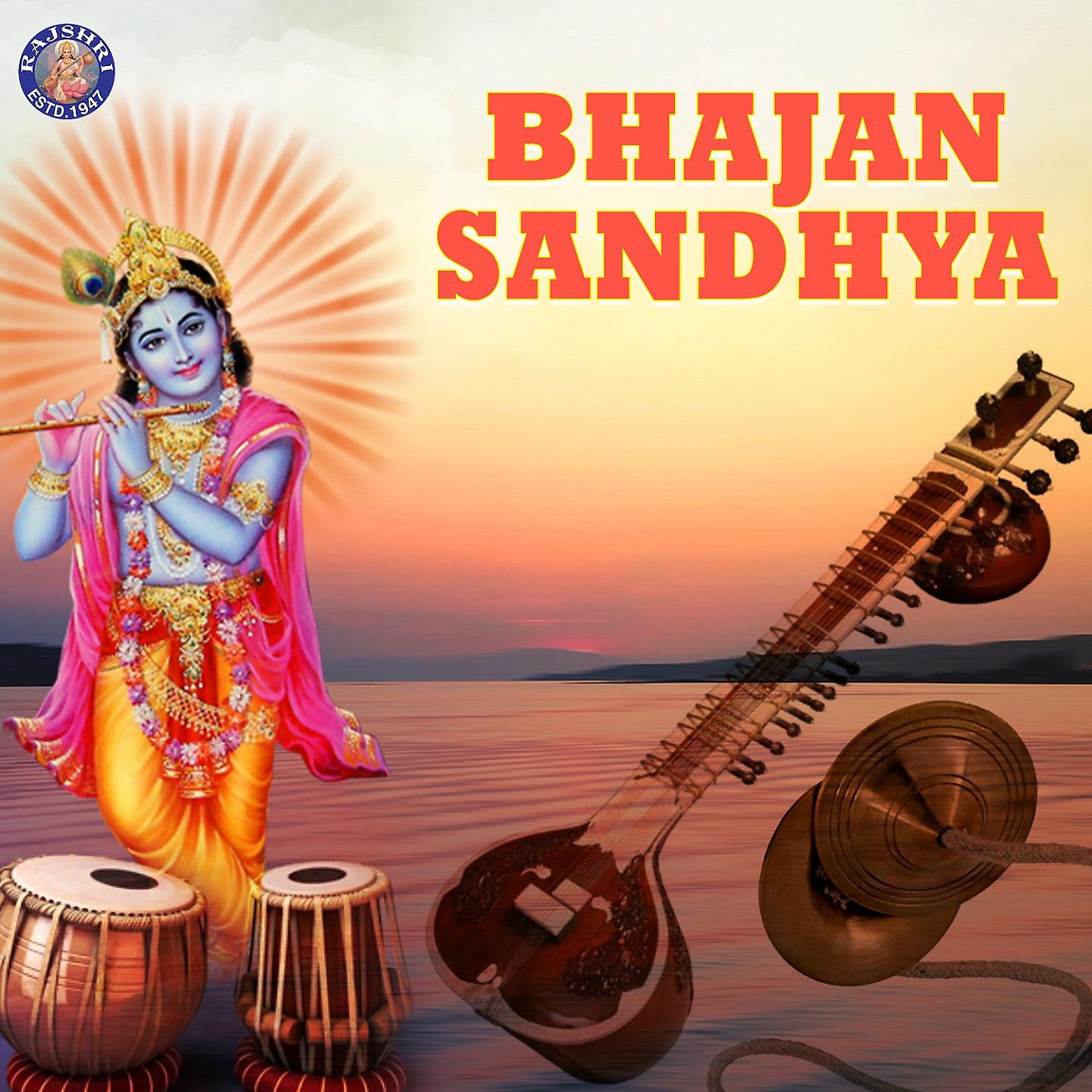 Постер альбома Bhajan Sandhya