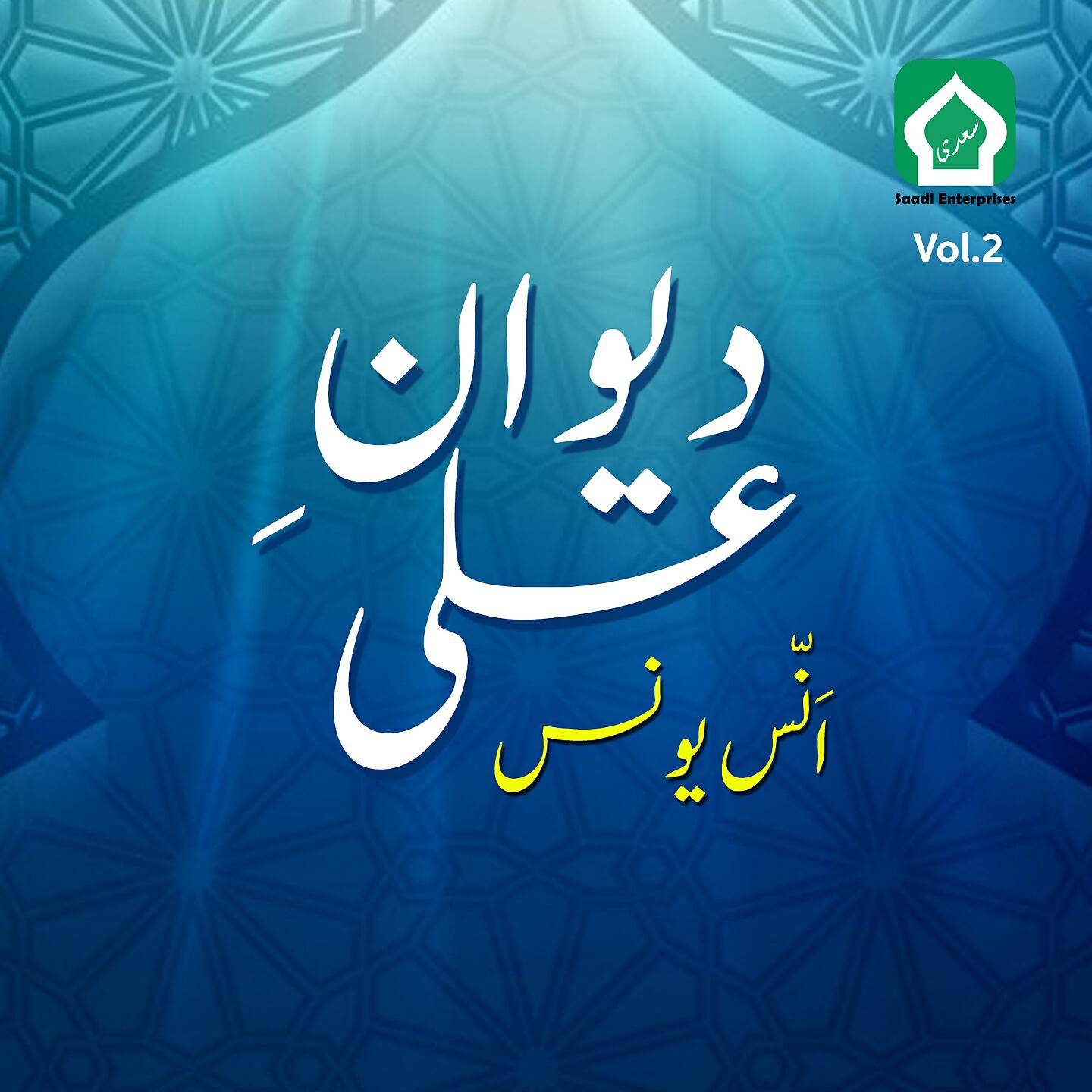 Anus Younus - Pyara Pyara Usi Ka