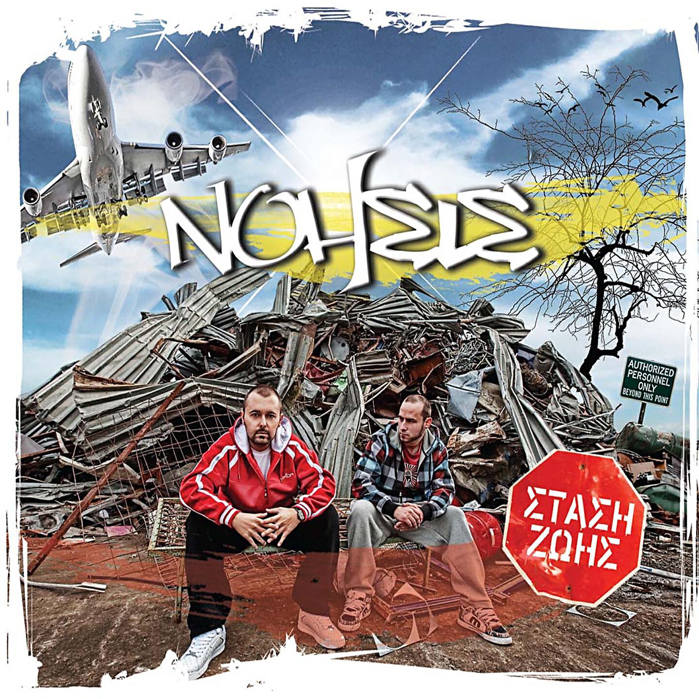 Noisis - Noitikos Palmos