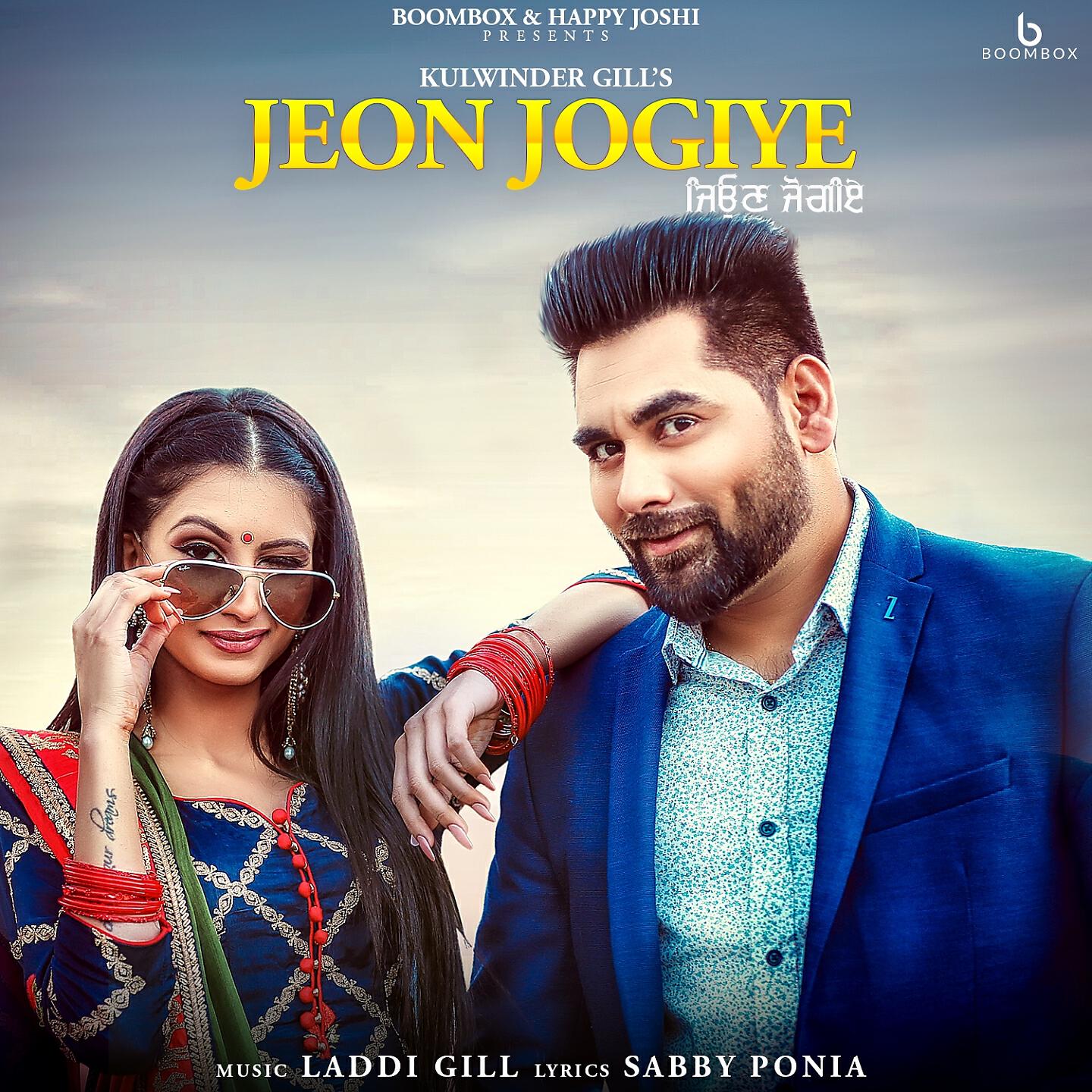 Kulwinder Gill - Jeon Jogiye