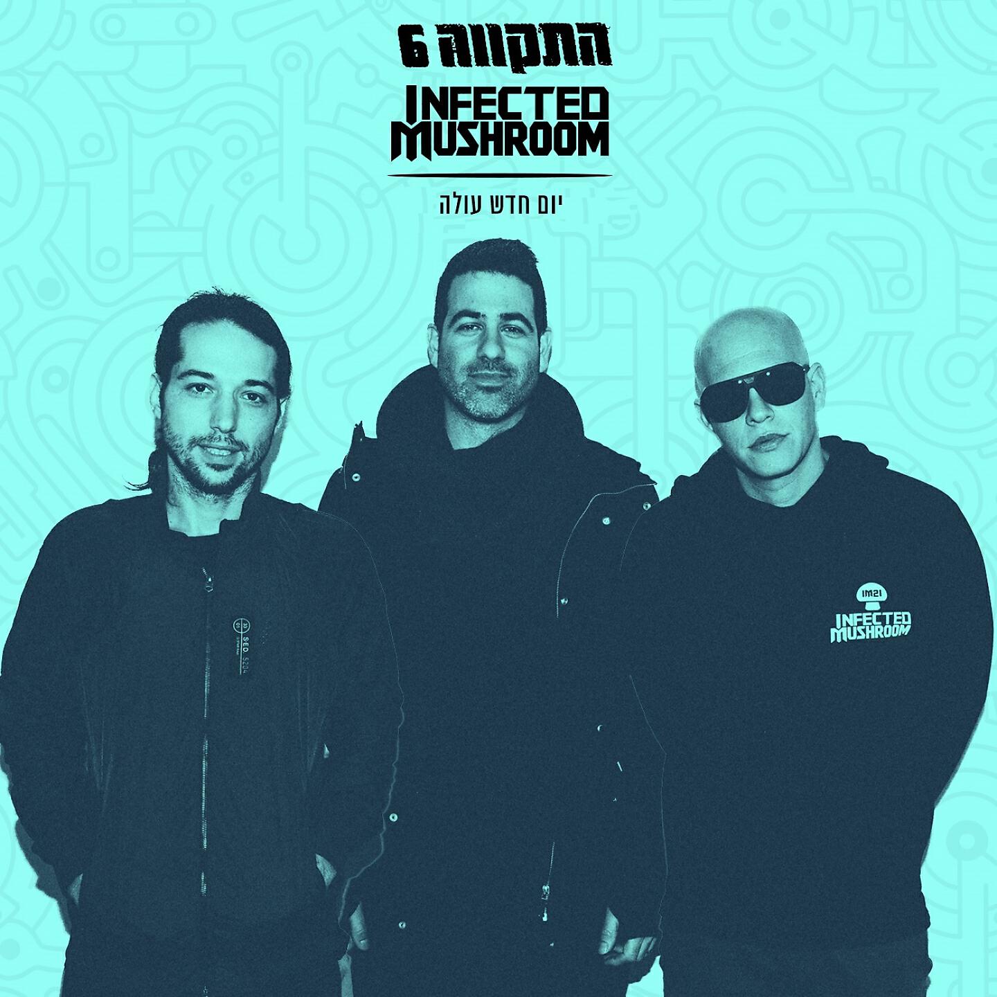 Hatikva 6 - Yom Hadash Ole