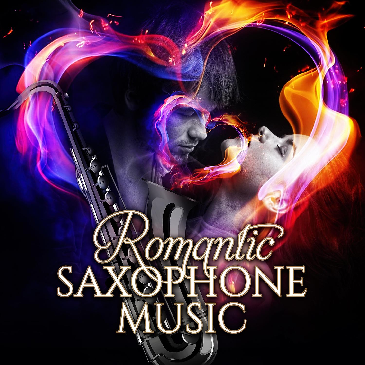 Постер альбома Romantic Saxophone Music: Smooth Jazz Collection, Instrumental Love Songs, Piano Sax Background Dinner Music