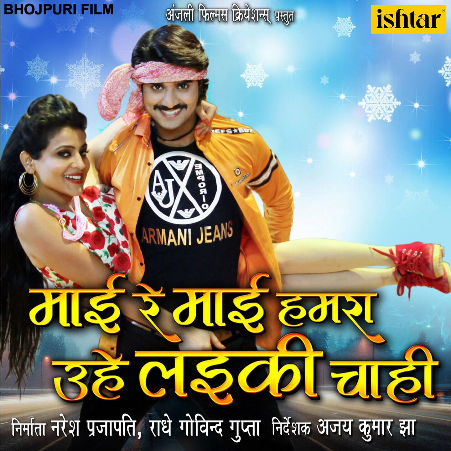 Chhote Baba - Palang Kare Hala