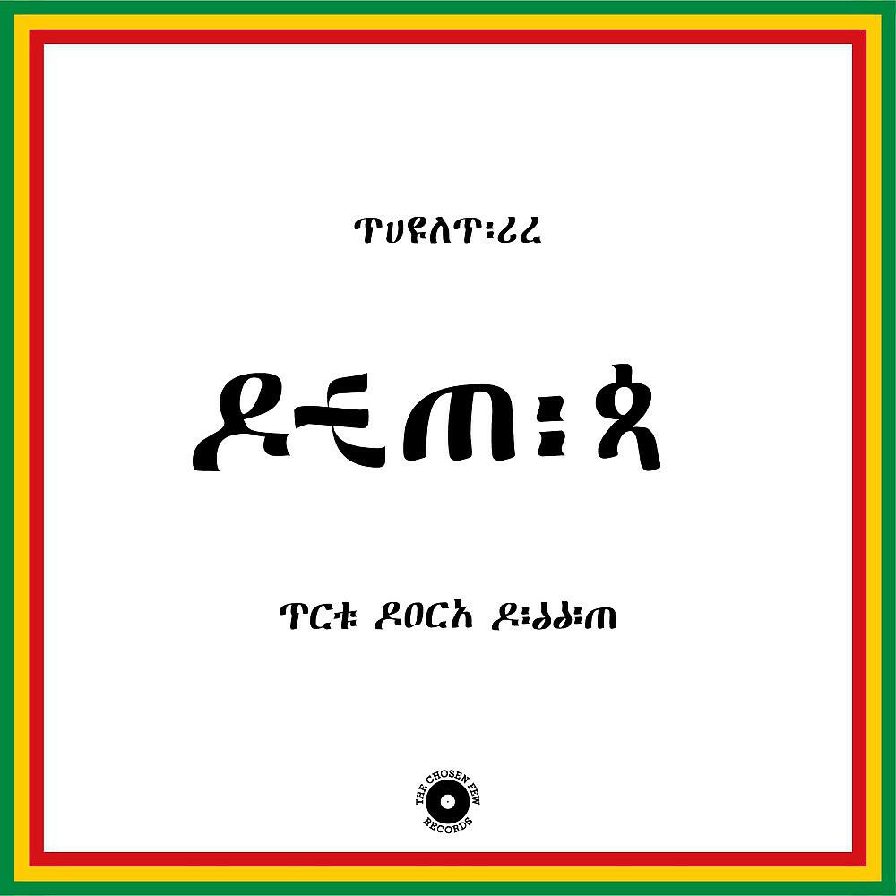 Turntill - Sandland (Vibes Medicine Remix)