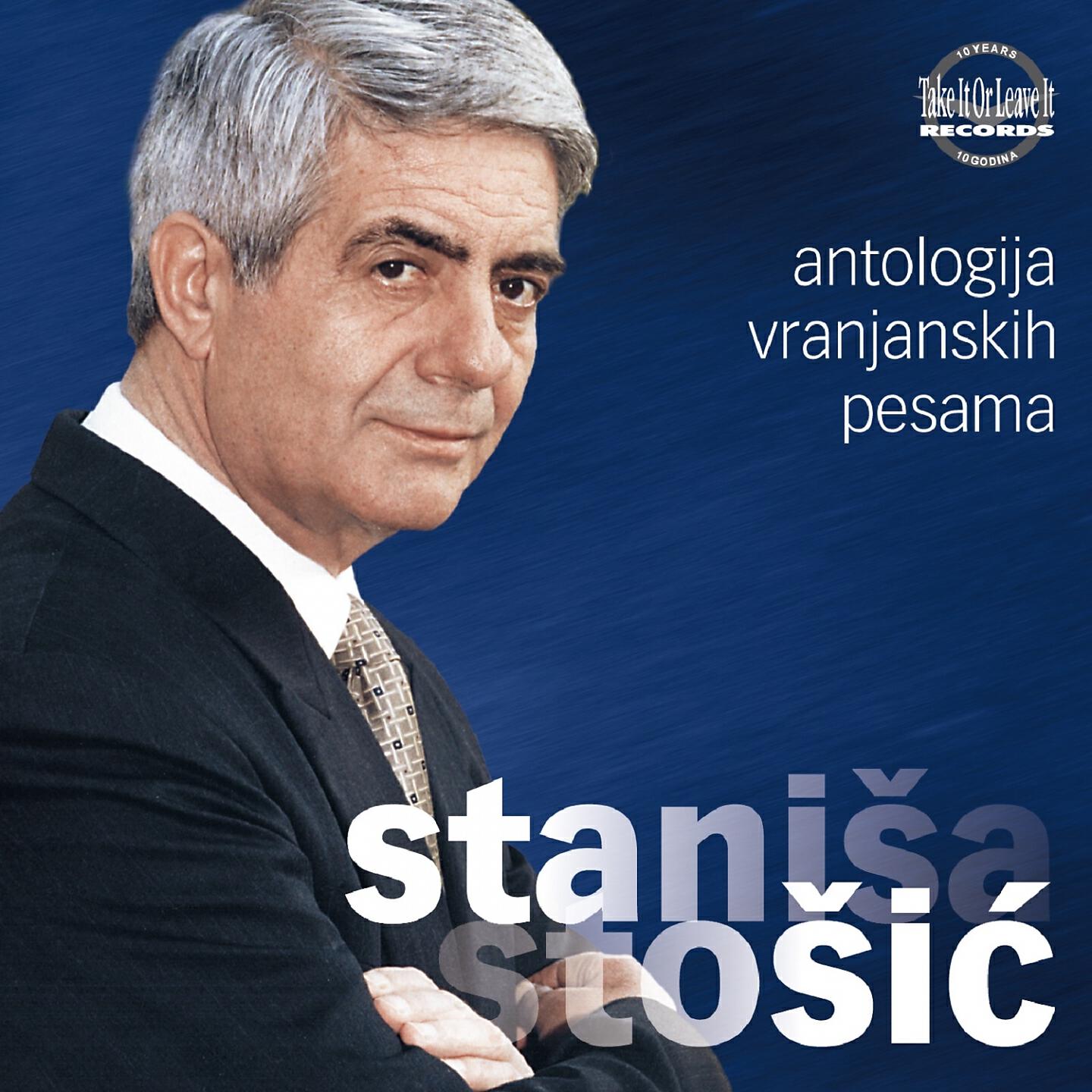 Stanisa Stosic - Pisti, place Milica devojka