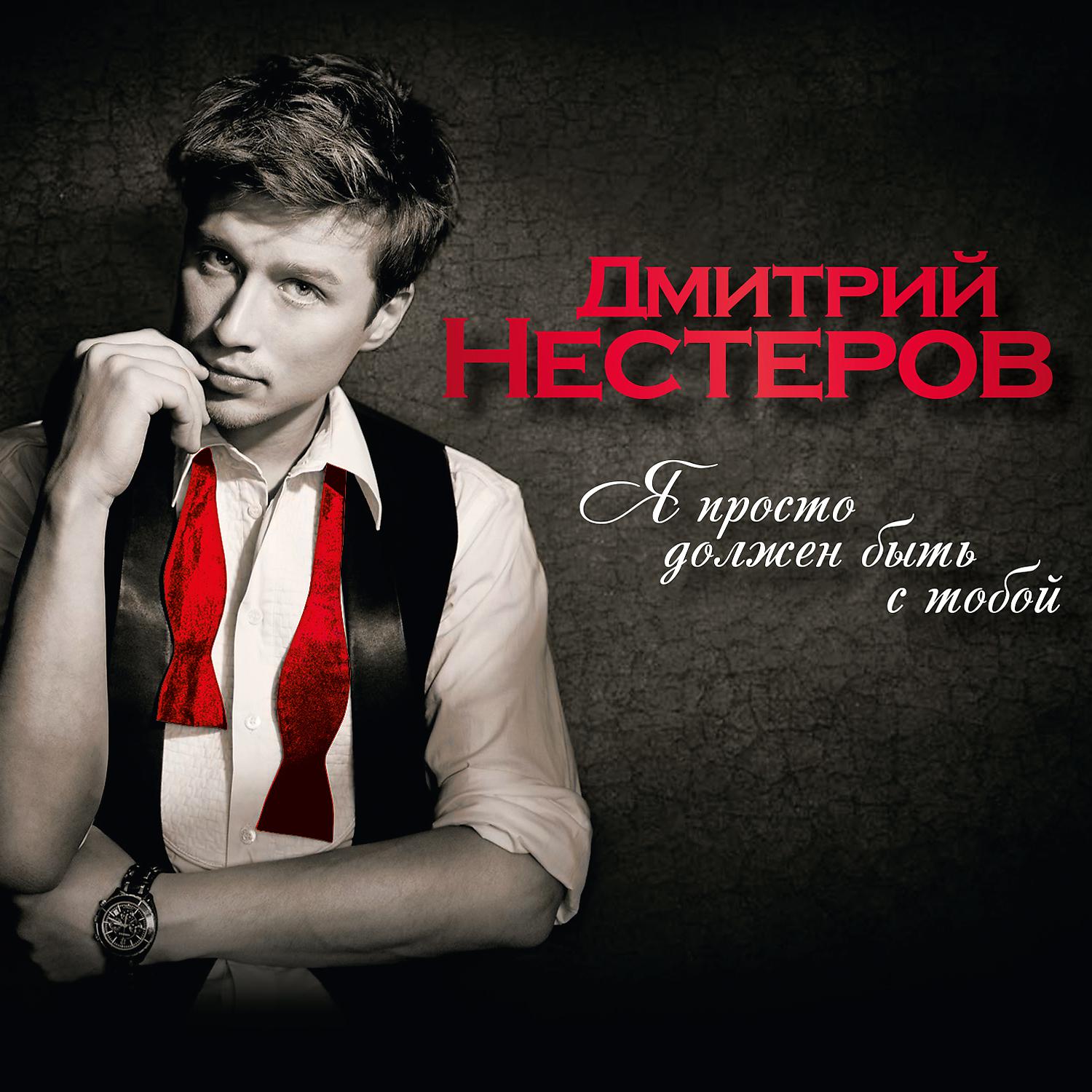 Дмитрий Нестеров - Night in Harem