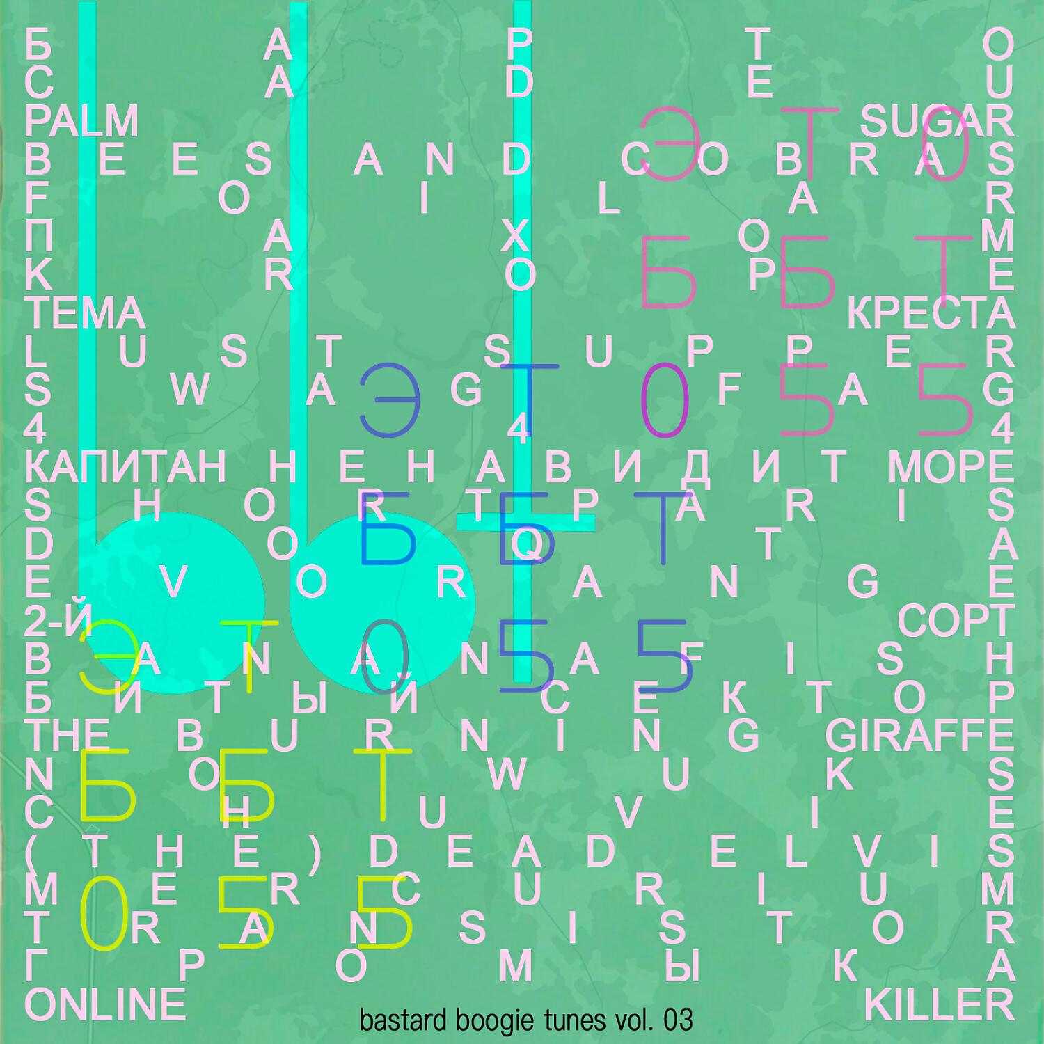 FOILAR - Офелия