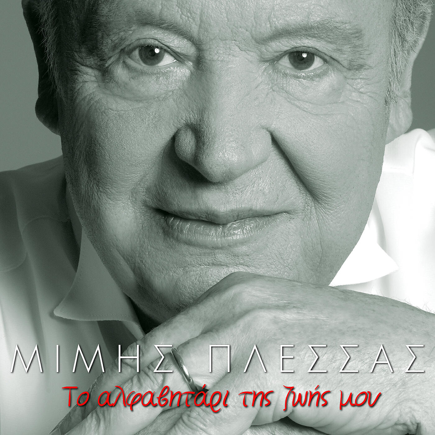 Keti Abavi - To Tragoudi Tis Manas