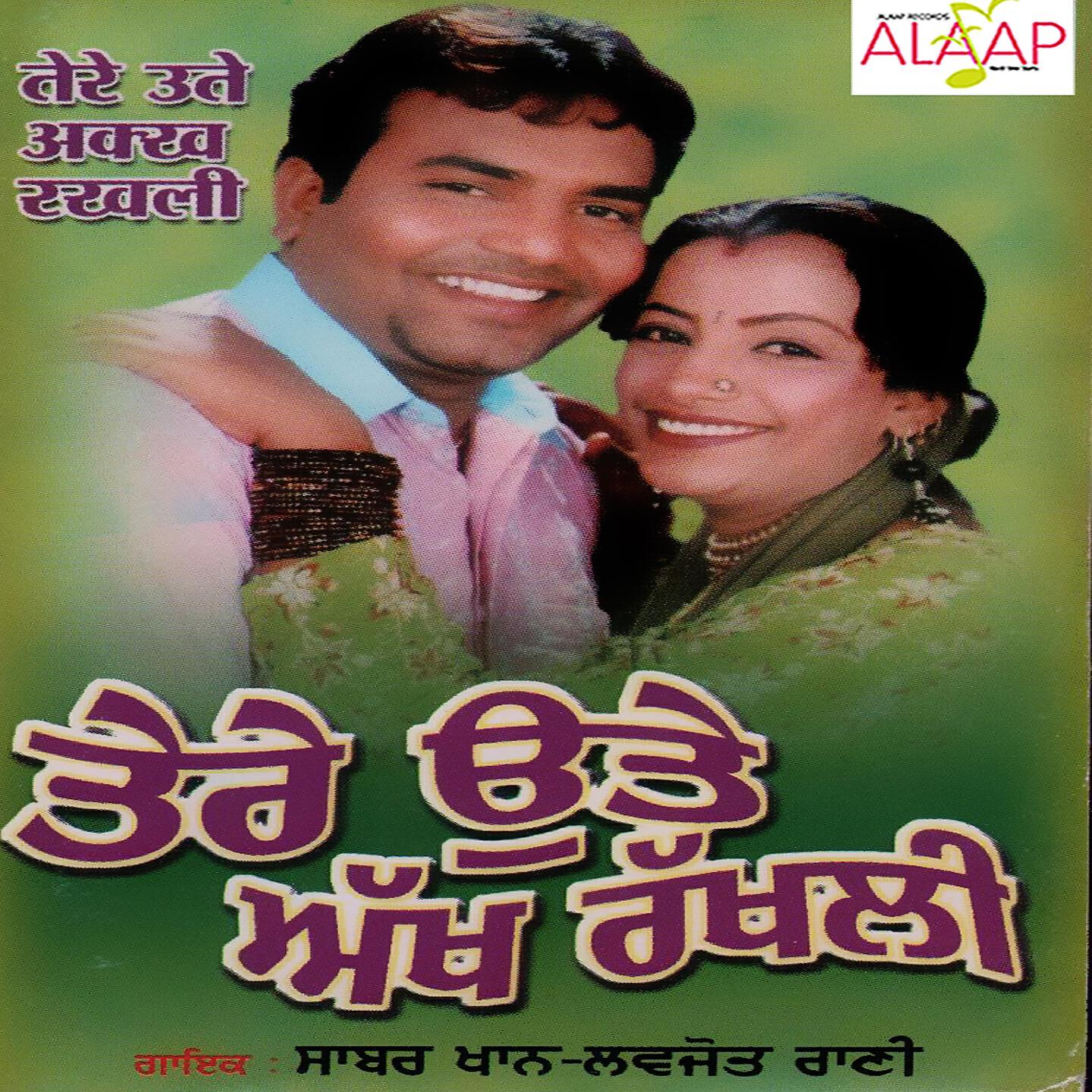 Sabar Khan - Deora Tainu Ki Ho Geya