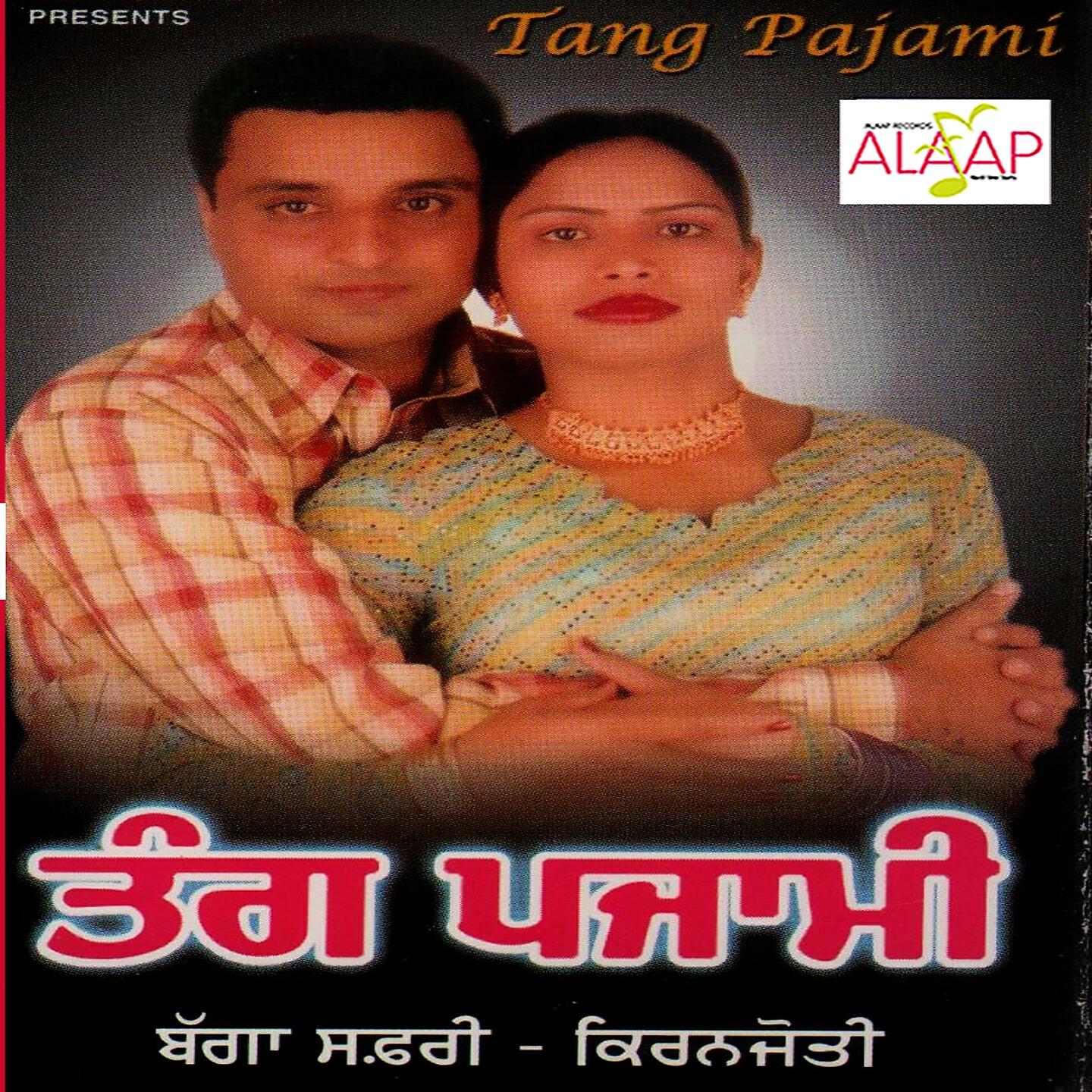 Bagga Safri - Paveingi Duhai Saliye