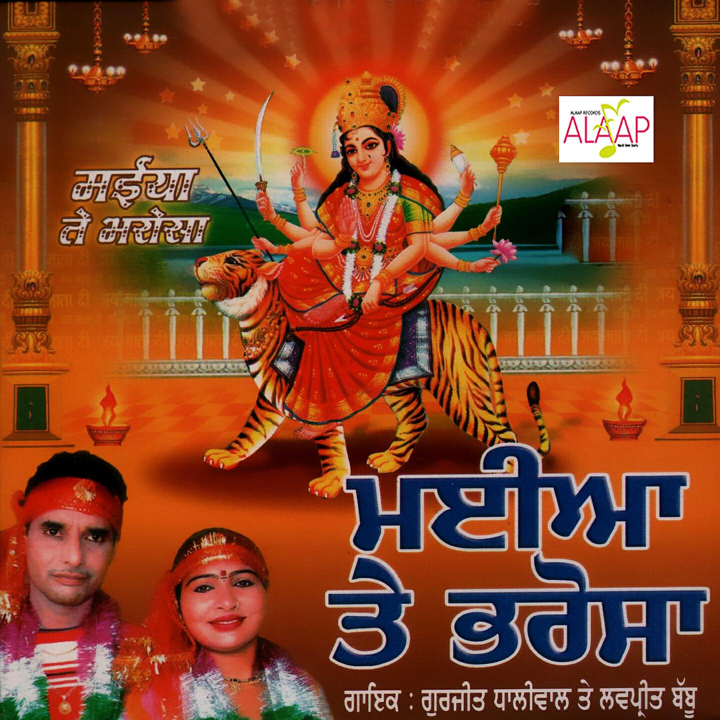 Gurjeet Dhaliwal - Jeona Maur