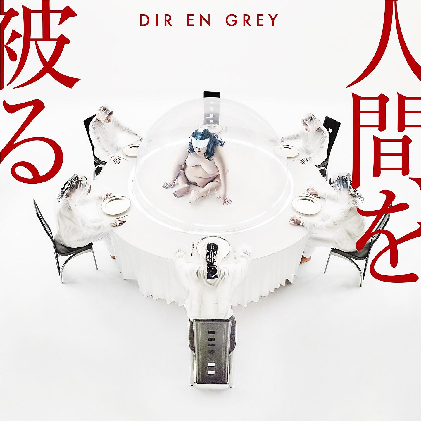 Dir En Grey - Ningen wo Kaburu