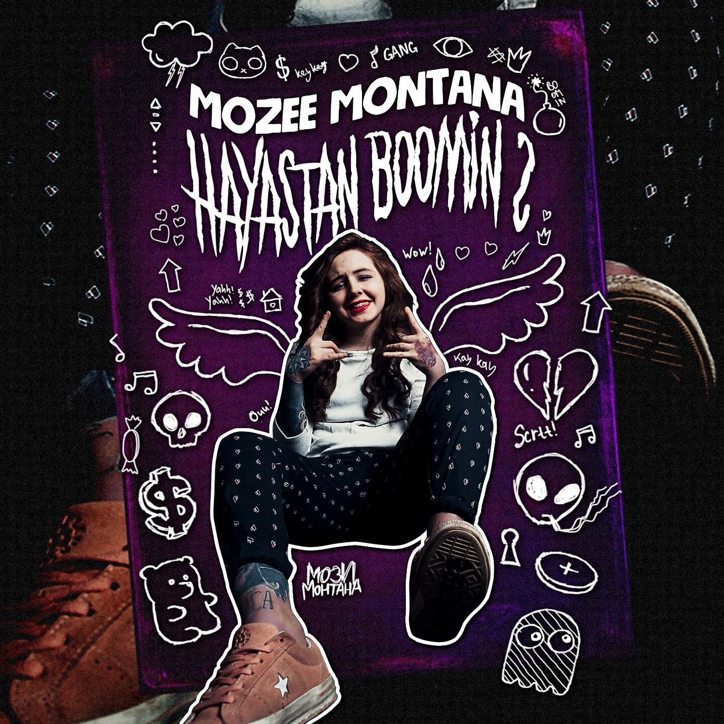 MOZEE MONTANA - Hayastan Boomin 2