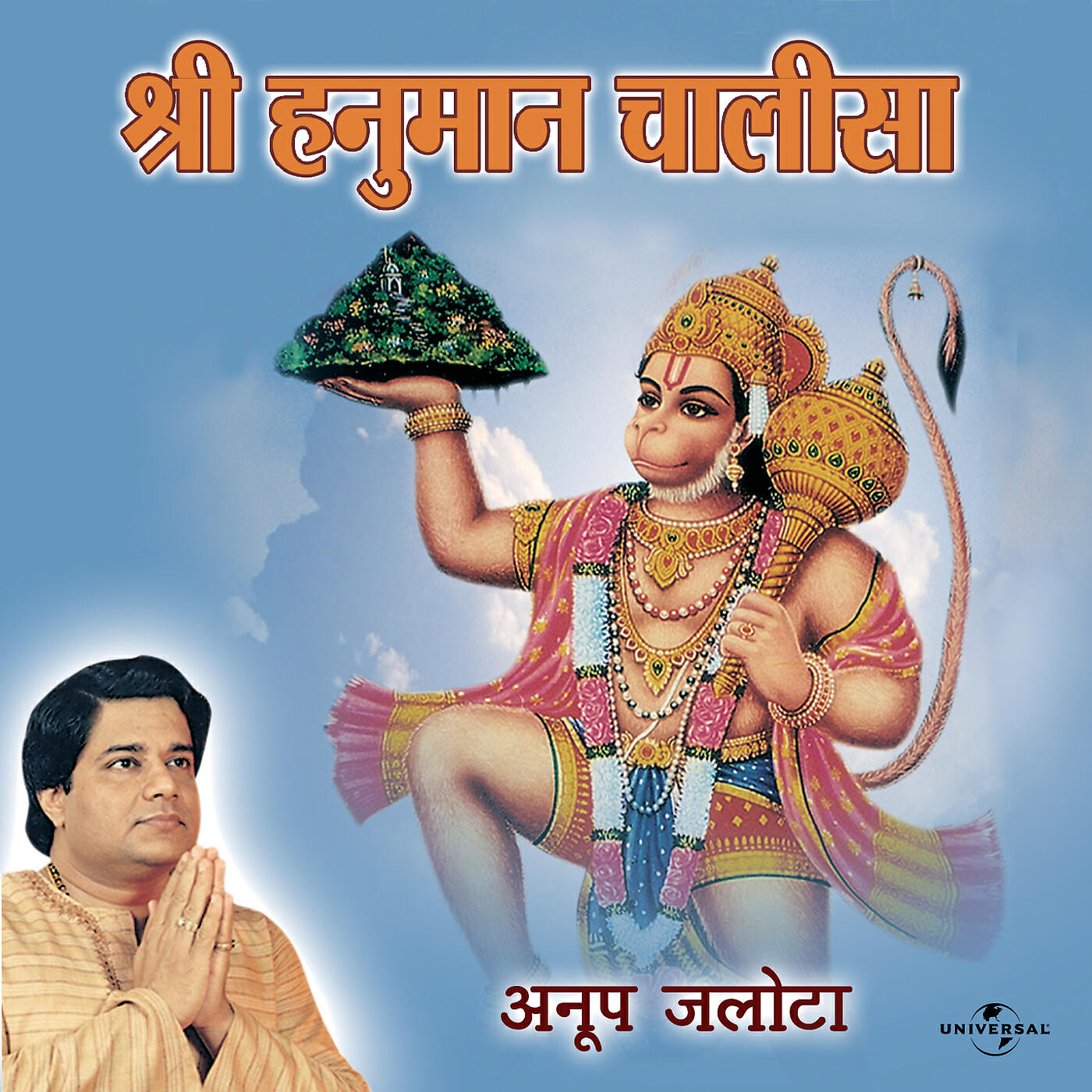 ANUP JALOTA - Jai Pawan Putra Hanuman (Album Version)