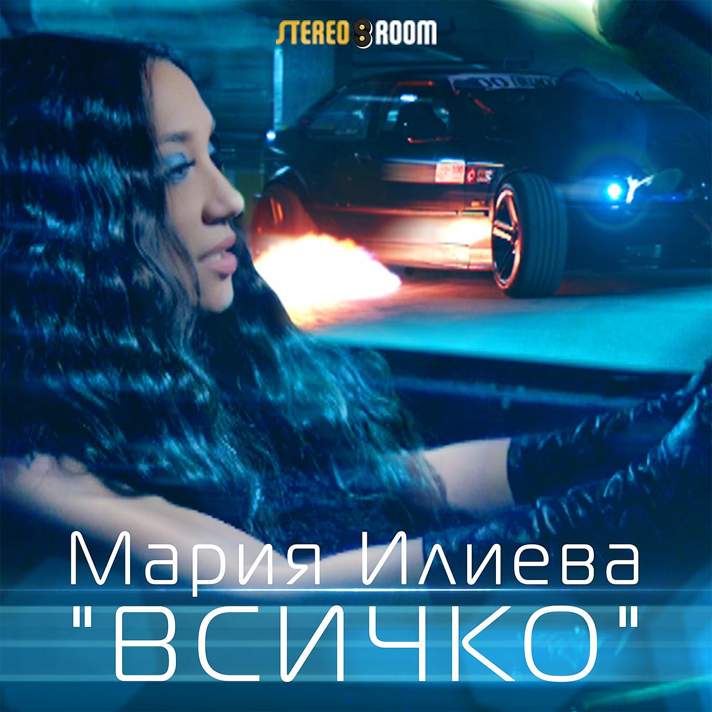 Постер альбома Vsichko