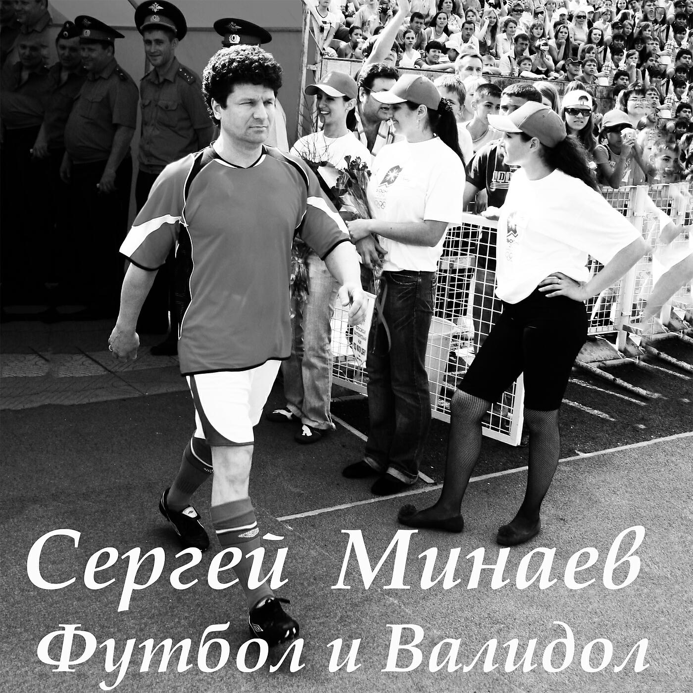 Футбольный трек текст. Песня футбол футбол. Слова гимна фк краснодар. Песни про футбол. Песни про футбольные клубы.