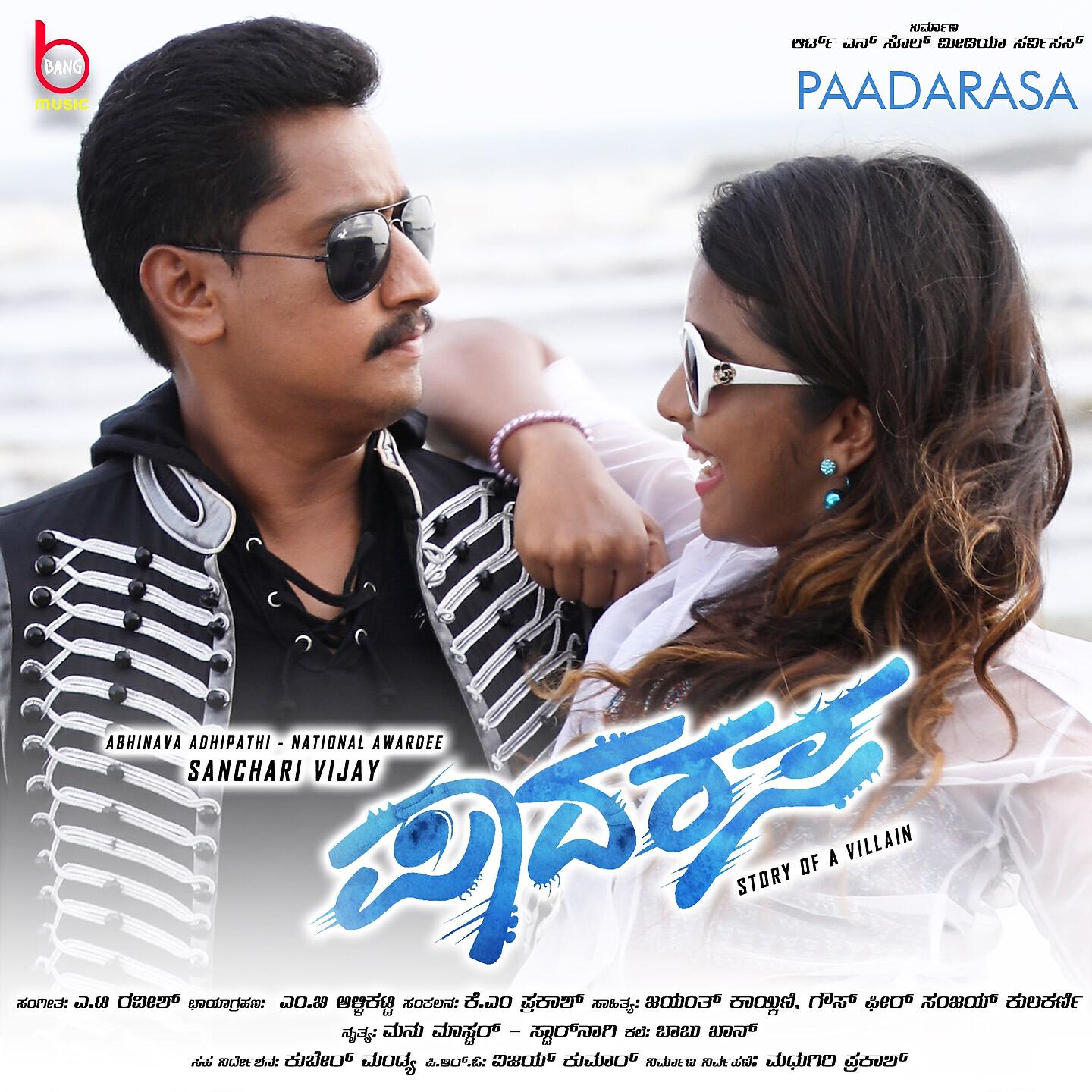 Akhila Anand - Theli Theli Hode